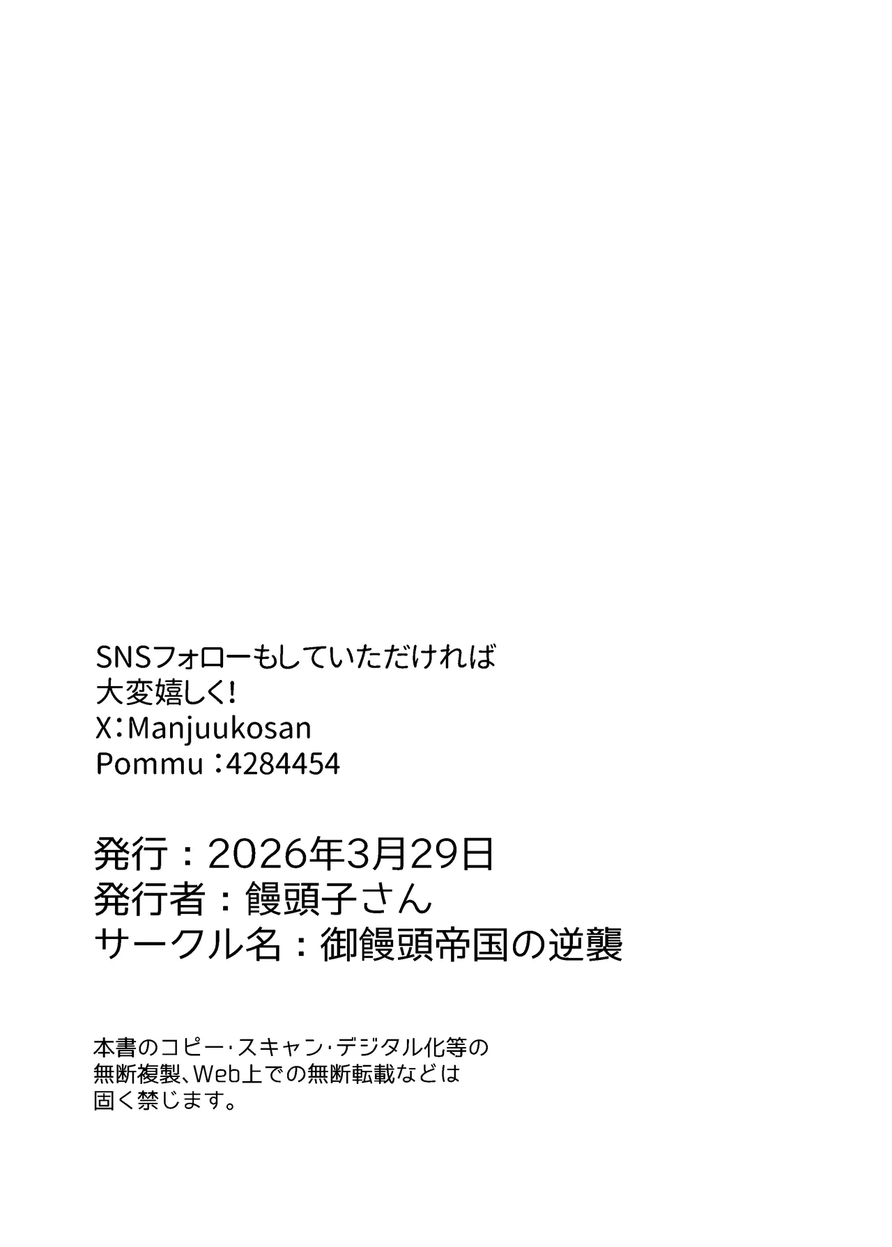 好きになったひとはおっぱいでよしよししてくれるお姉さんでした Page.55
