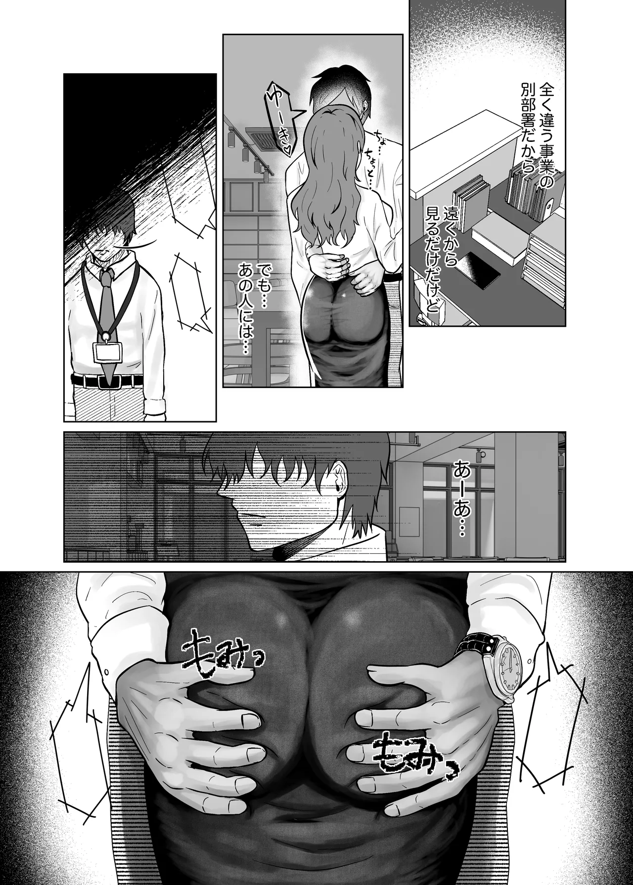 好きになったひとはおっぱいでよしよししてくれるお姉さんでした Page.7