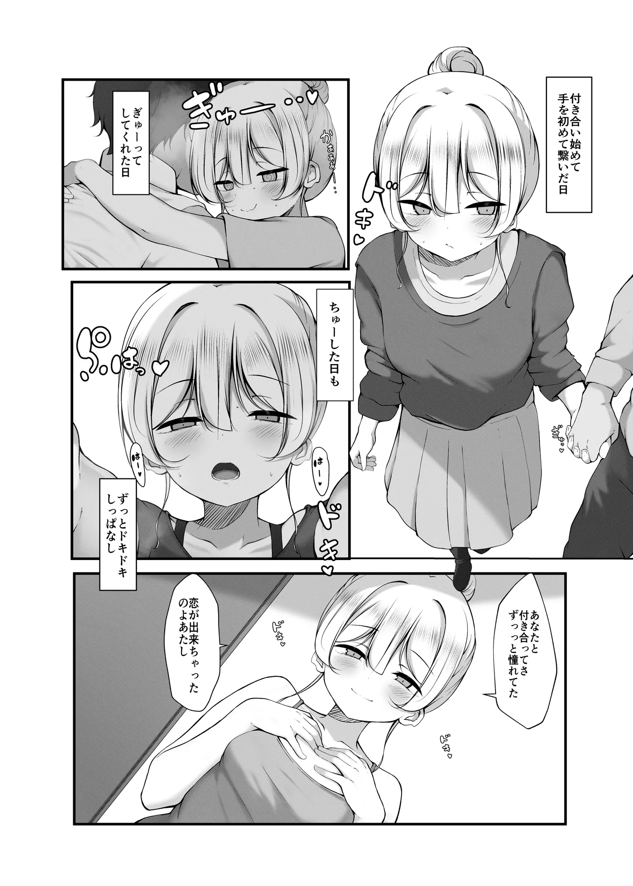 ケツ毛生えてる会社の先輩とお酒呑む話 Page.20