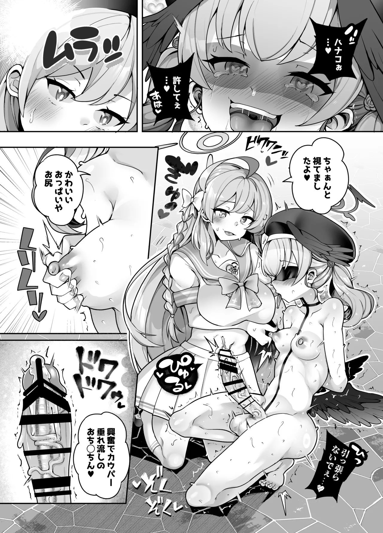 仕方なく露出（エッチなこと）するんだから！ Page.22