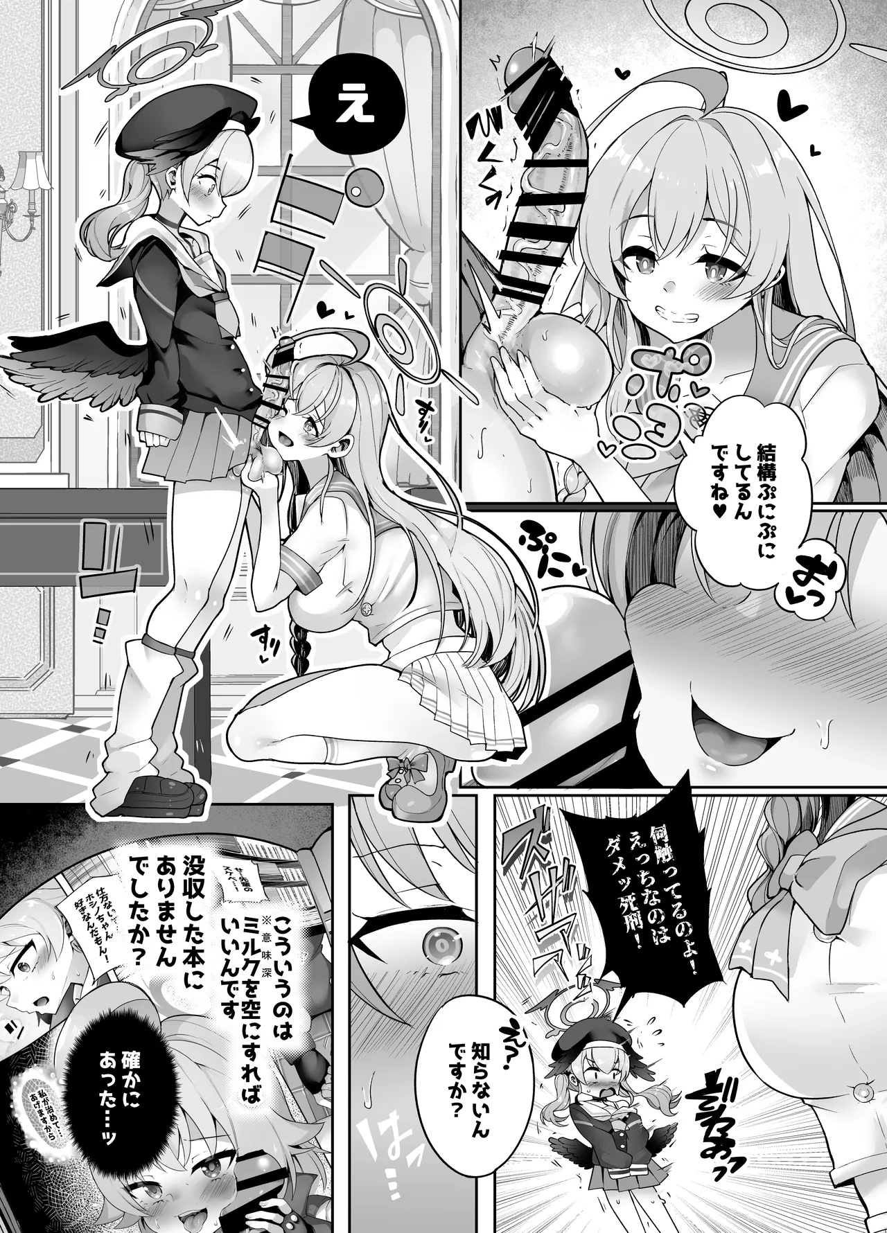 仕方なく露出（エッチなこと）するんだから！ Page.3