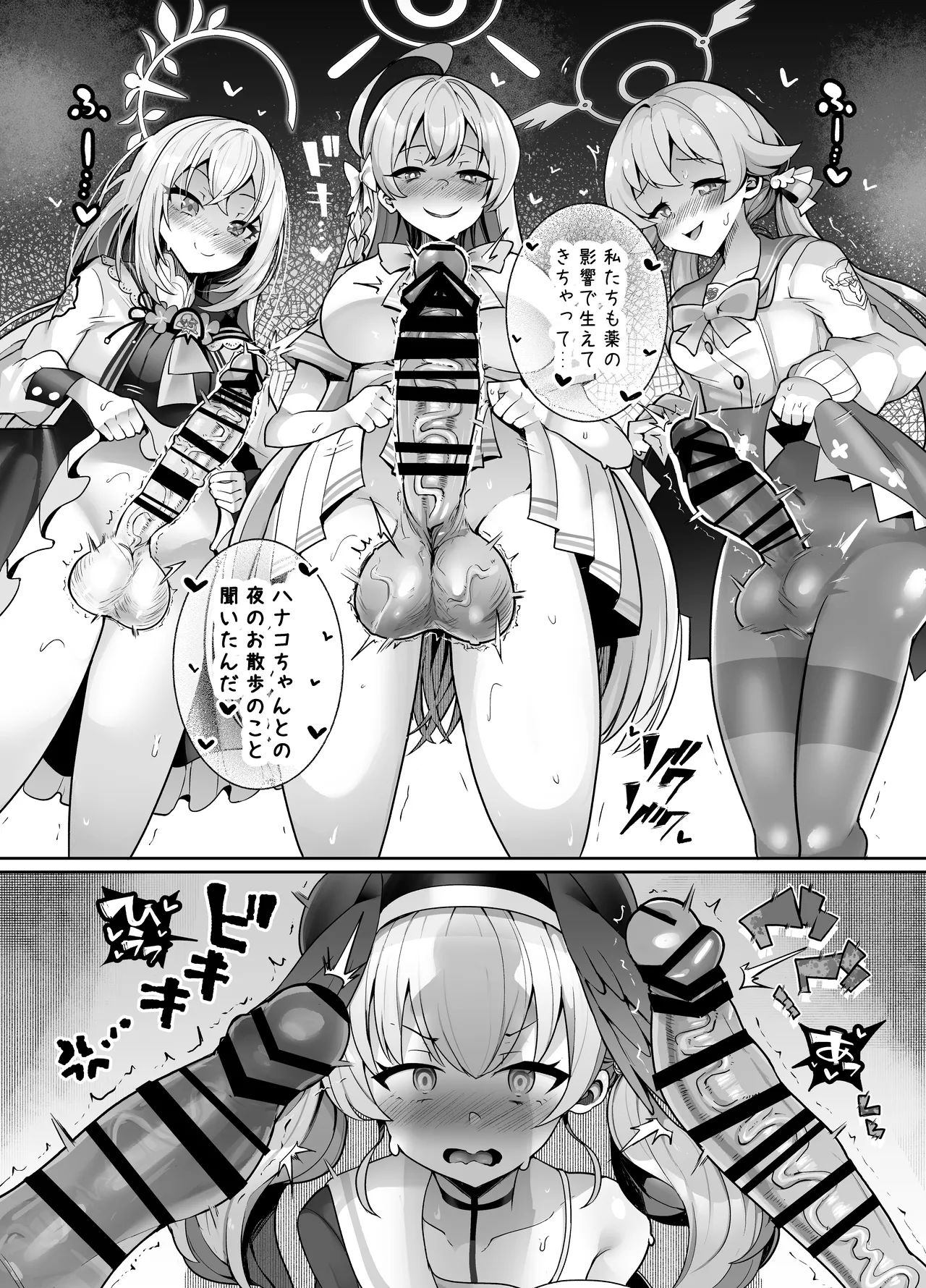 仕方なく露出（エッチなこと）するんだから！ Page.33