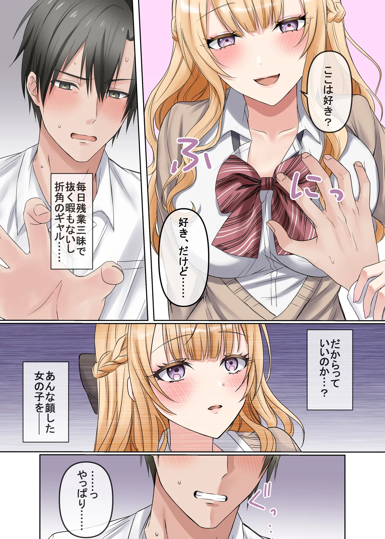 家出ギャルと、生ハメ中出しセックスしまくり同棲性活するハナシ Page.9