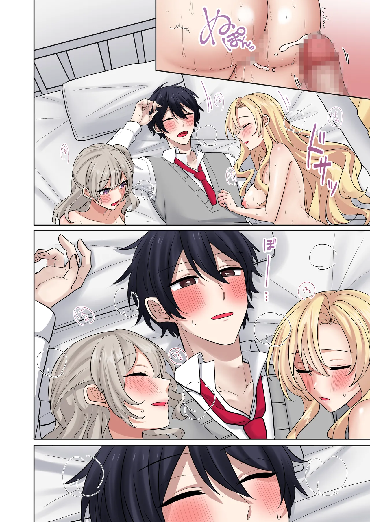 ギャルたちに可愛がられすぎて、ナカ出しセックスしまくるハナシ2 Page.56