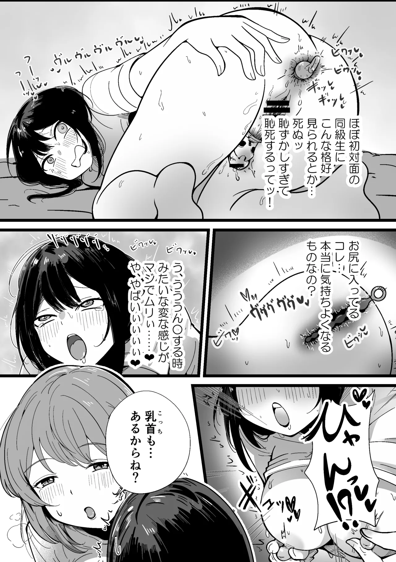 ふたなりなぎさちゃんはイきづらいっ？ Page.28