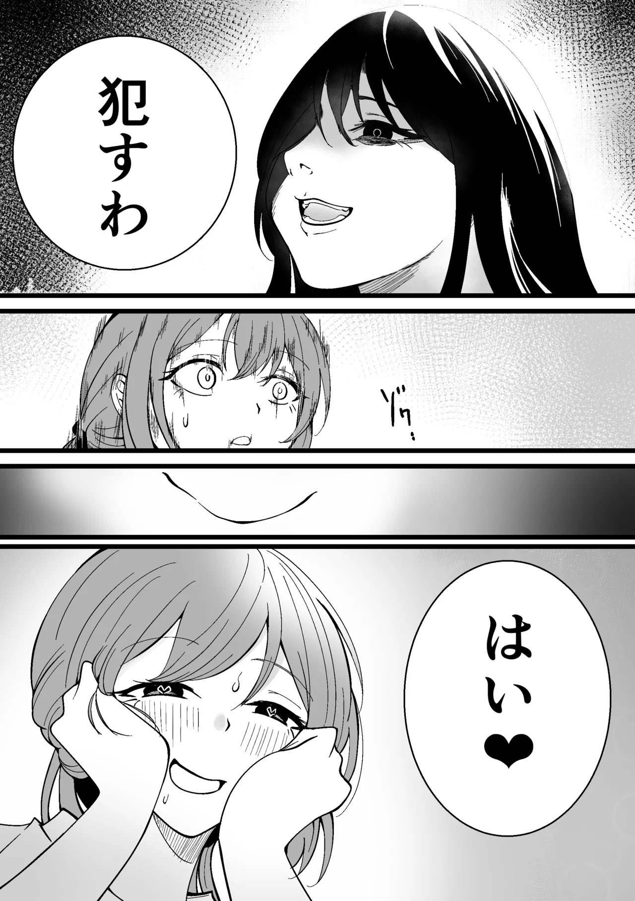 ふたなりなぎさちゃんはイきづらいっ？ Page.34