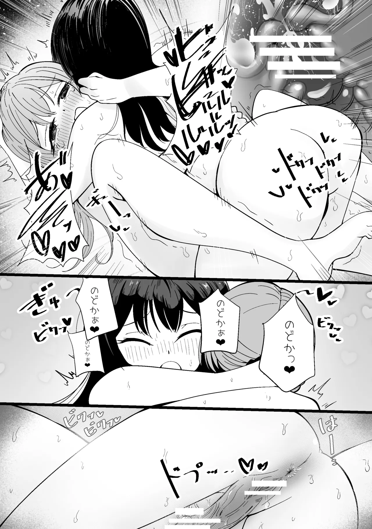 ふたなりなぎさちゃんはイきづらいっ？ Page.38