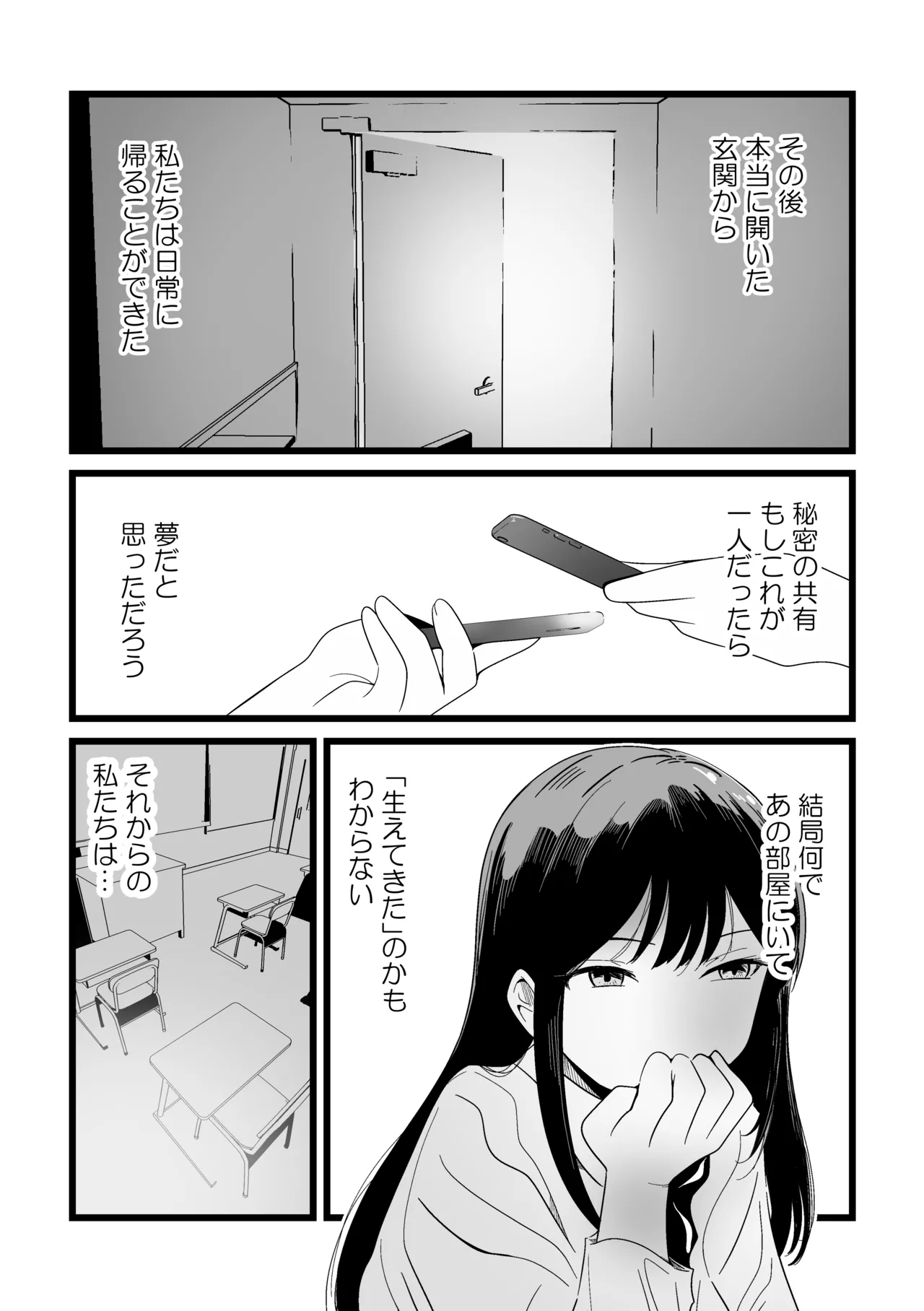 ふたなりなぎさちゃんはイきづらいっ？ Page.41