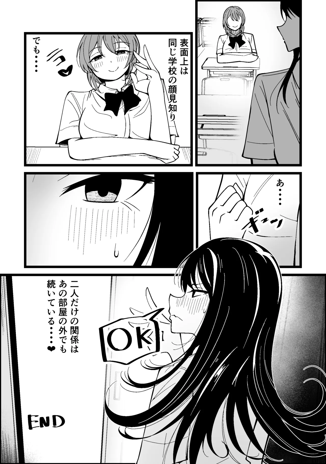 ふたなりなぎさちゃんはイきづらいっ？ Page.42