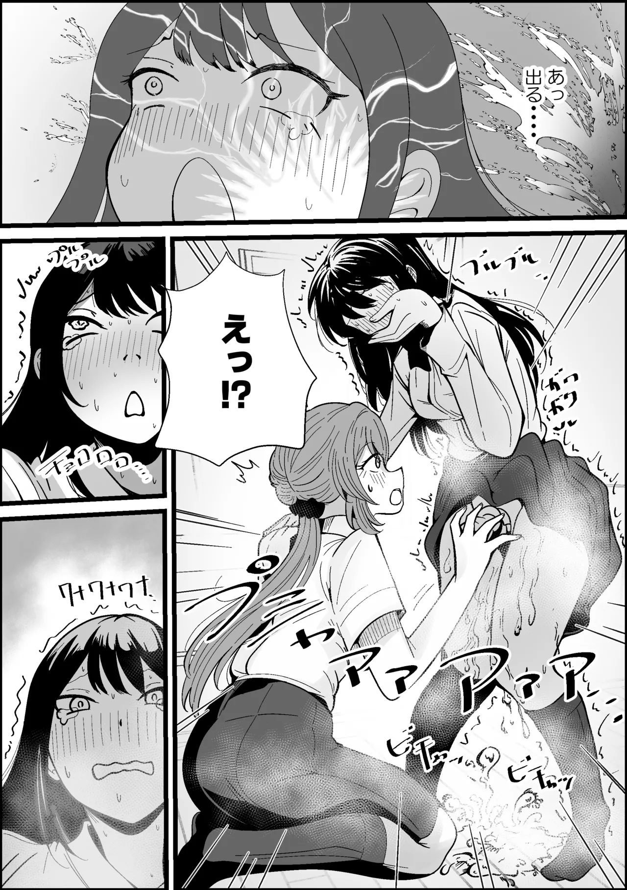 ふたなりなぎさちゃんはイきづらいっ？ Page.9