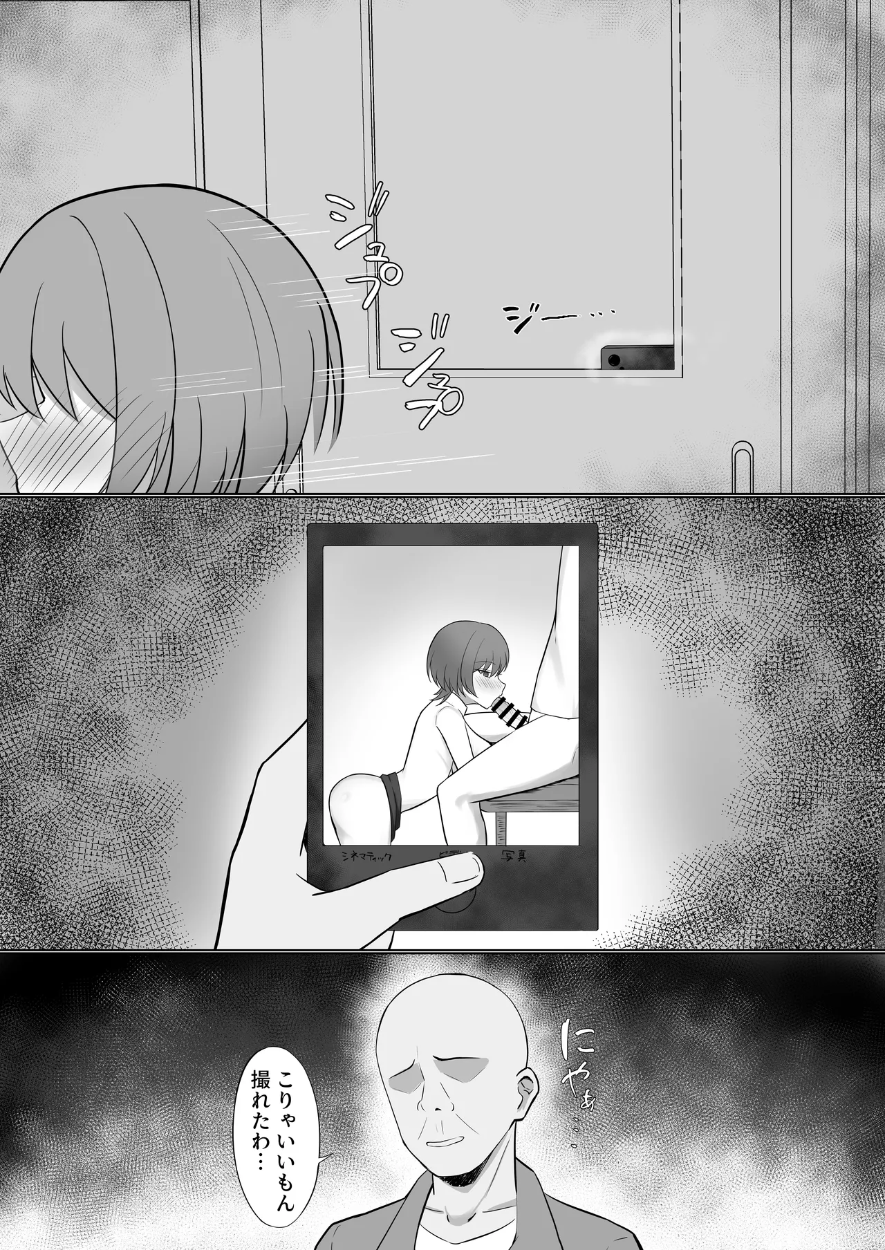 狙われた巨乳彼女〜幼馴染が体育教師に寝取られる話〜 Page.11