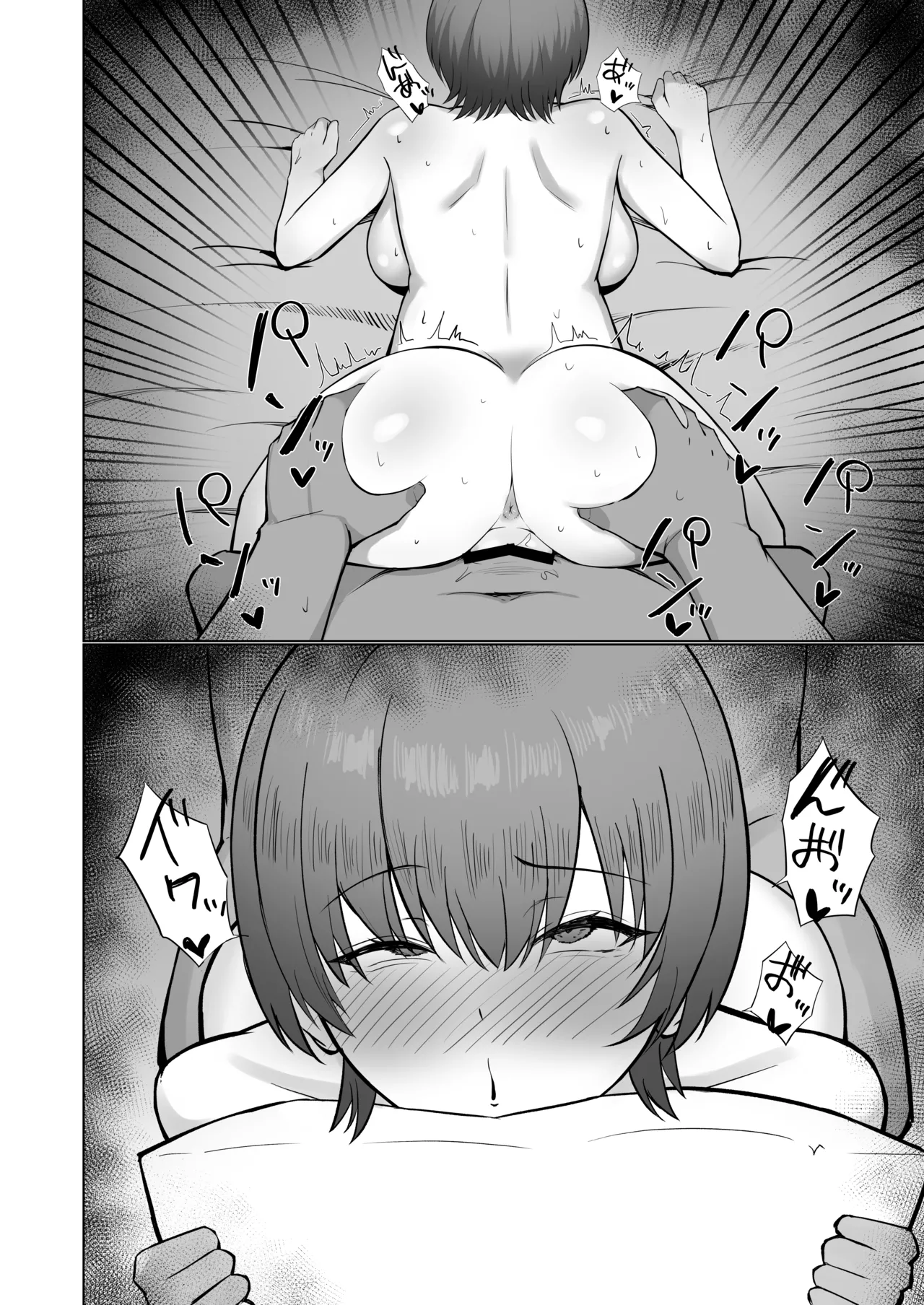 狙われた巨乳彼女〜幼馴染が体育教師に寝取られる話〜 Page.40