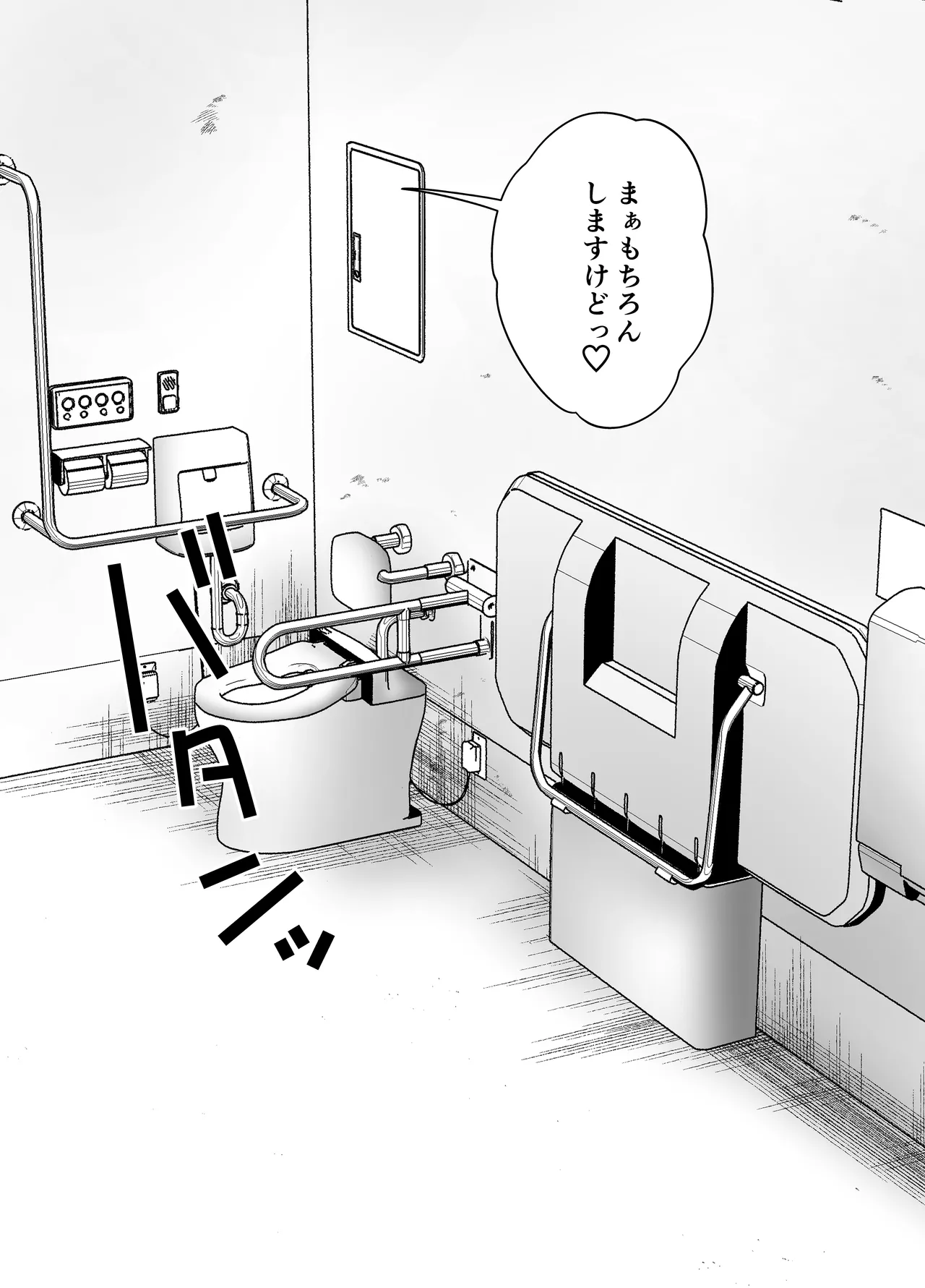 いつもキレイにご使用いただきありがとうございます。2 Page.101
