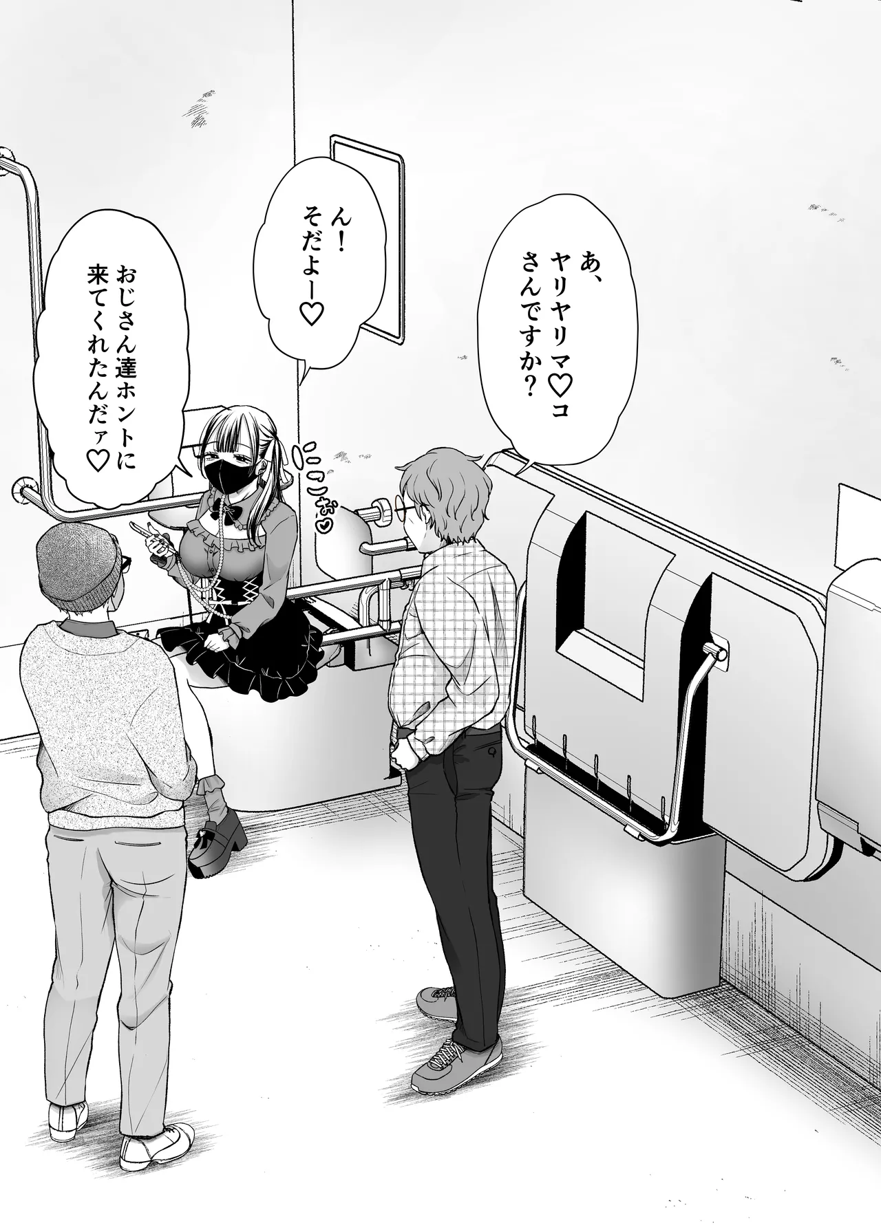 いつもキレイにご使用いただきありがとうございます。2 Page.106
