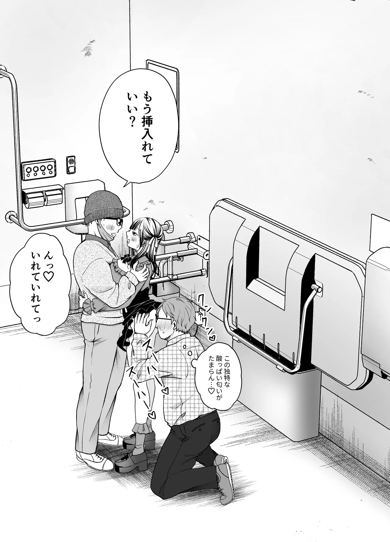 いつもキレイにご使用いただきありがとうございます。2 Page.111