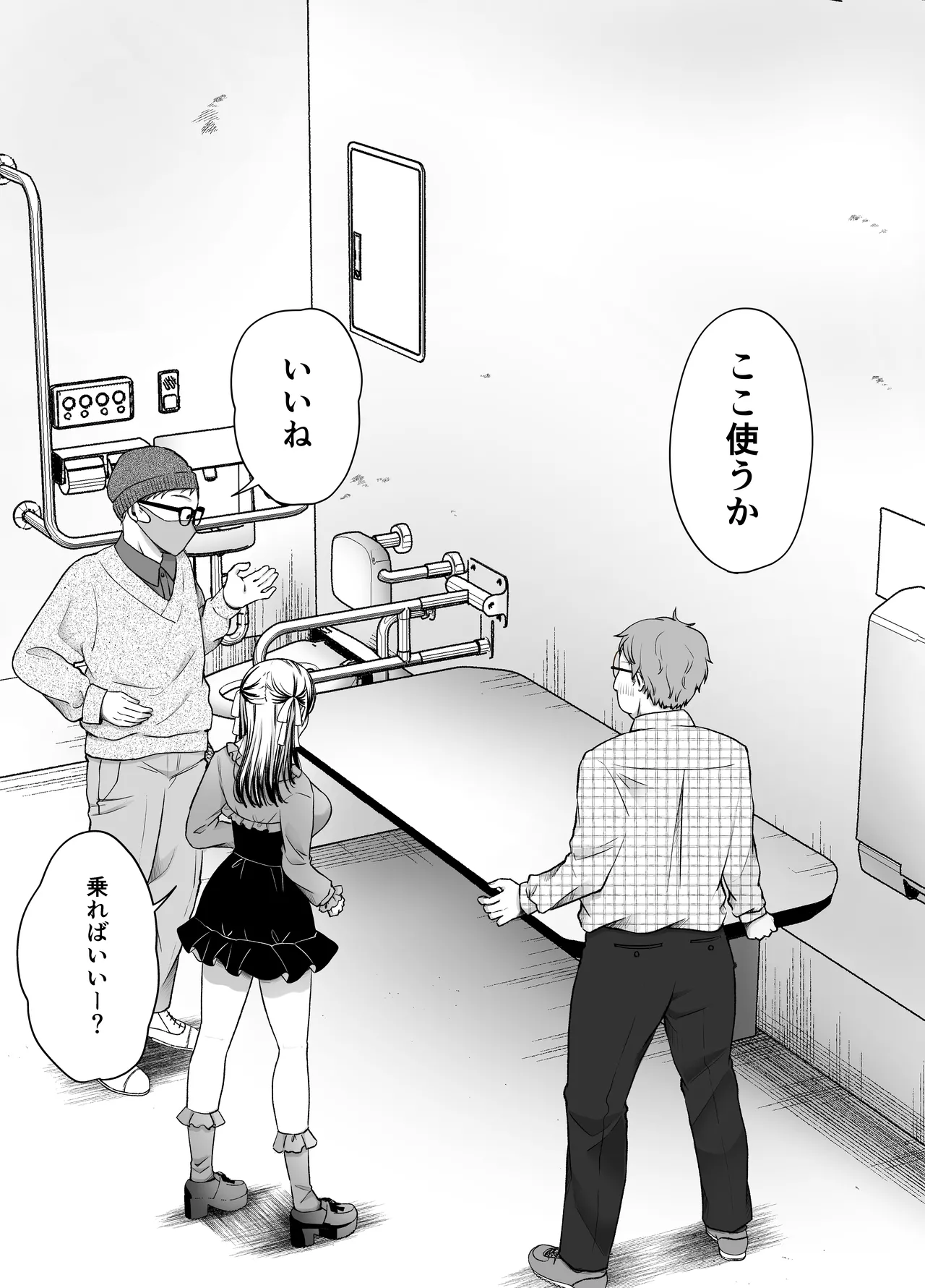 いつもキレイにご使用いただきありがとうございます。2 Page.112