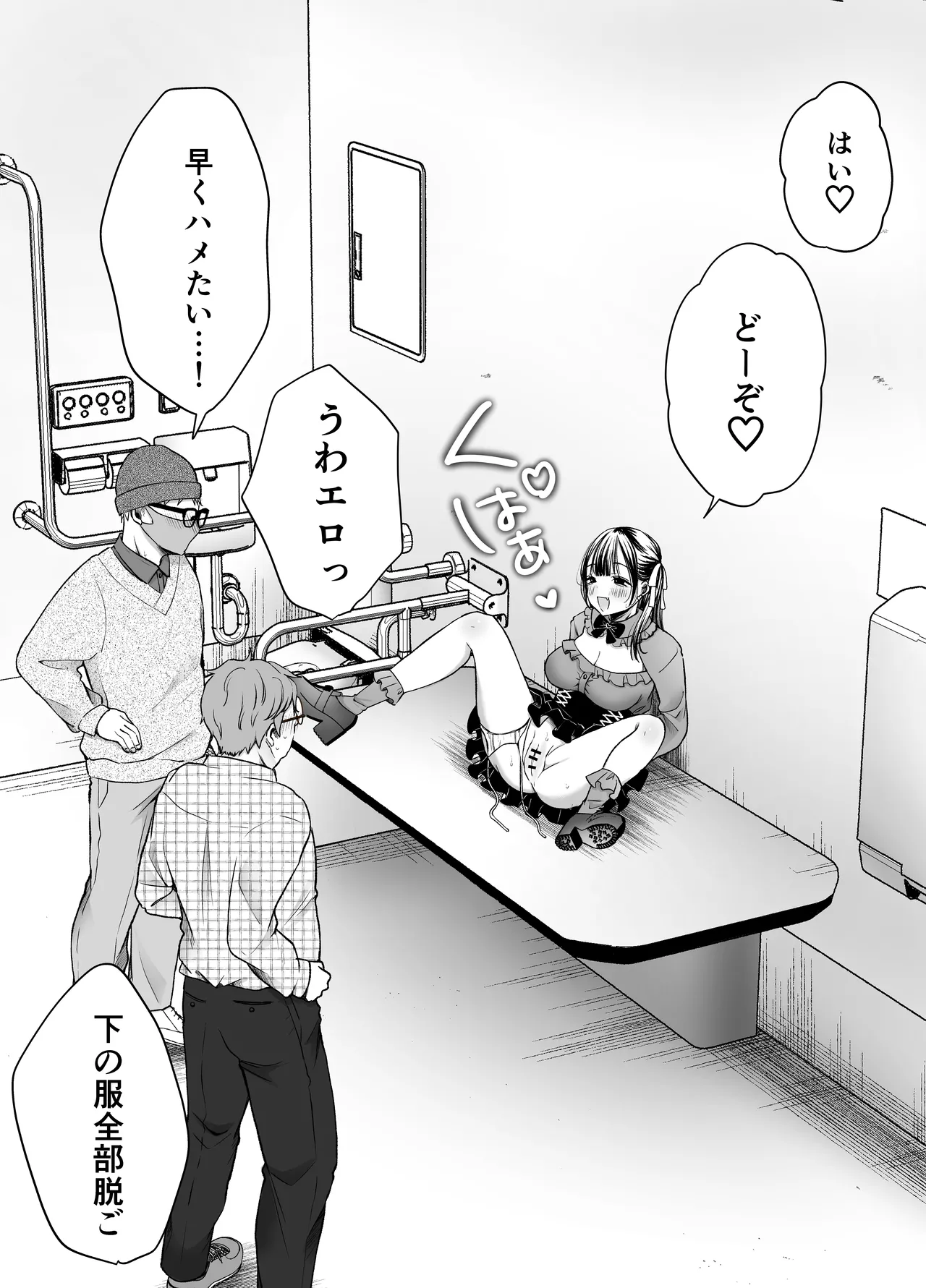 いつもキレイにご使用いただきありがとうございます。2 Page.113