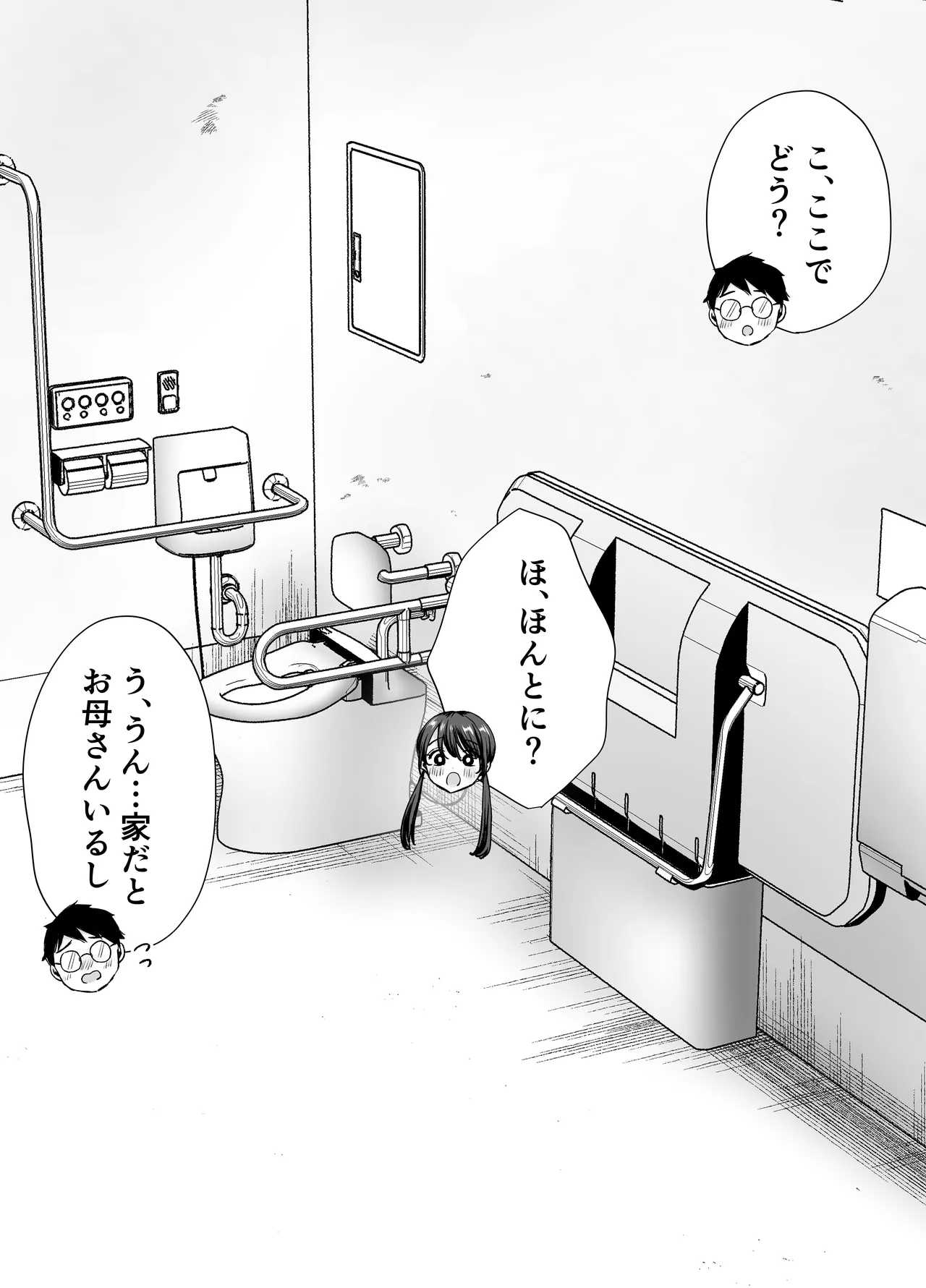 いつもキレイにご使用いただきありがとうございます。2 Page.57