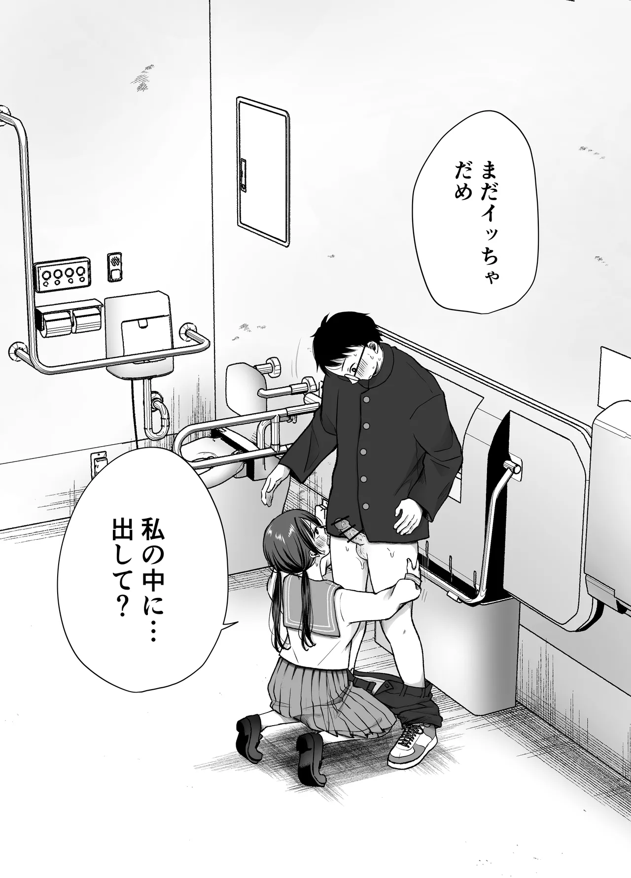 いつもキレイにご使用いただきありがとうございます。2 Page.67