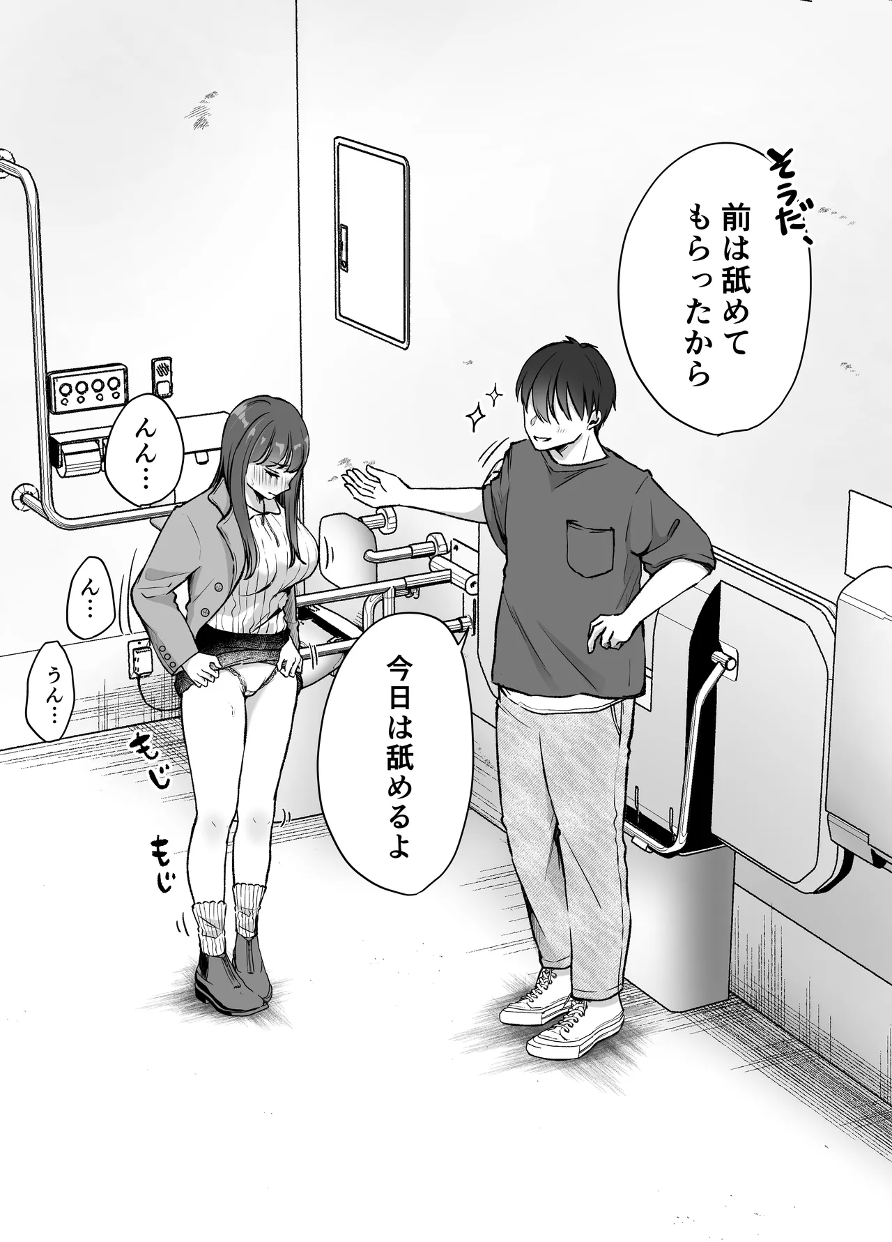 いつもキレイにご使用いただきありがとうございます。2 Page.7