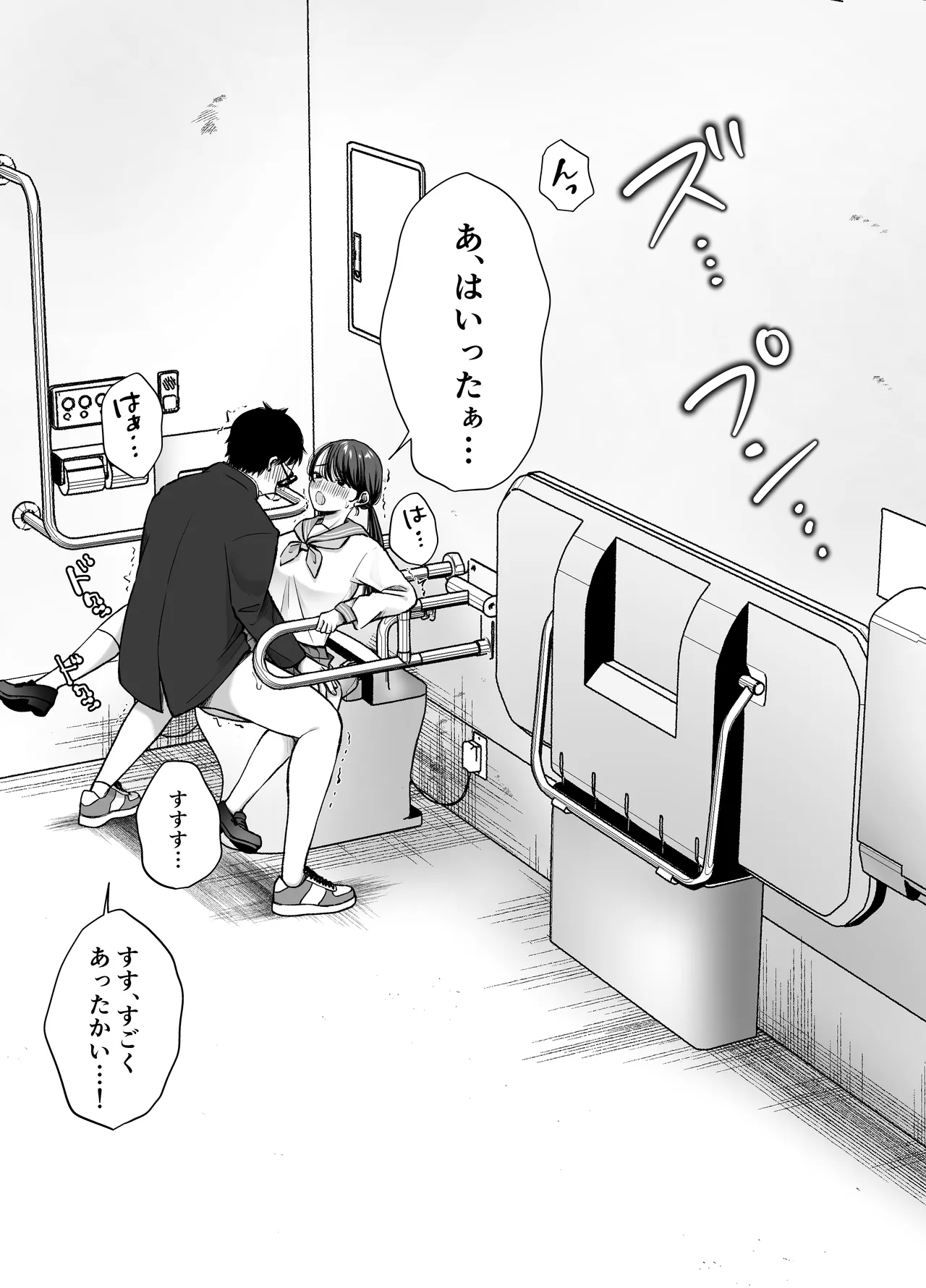 いつもキレイにご使用いただきありがとうございます。2 Page.70