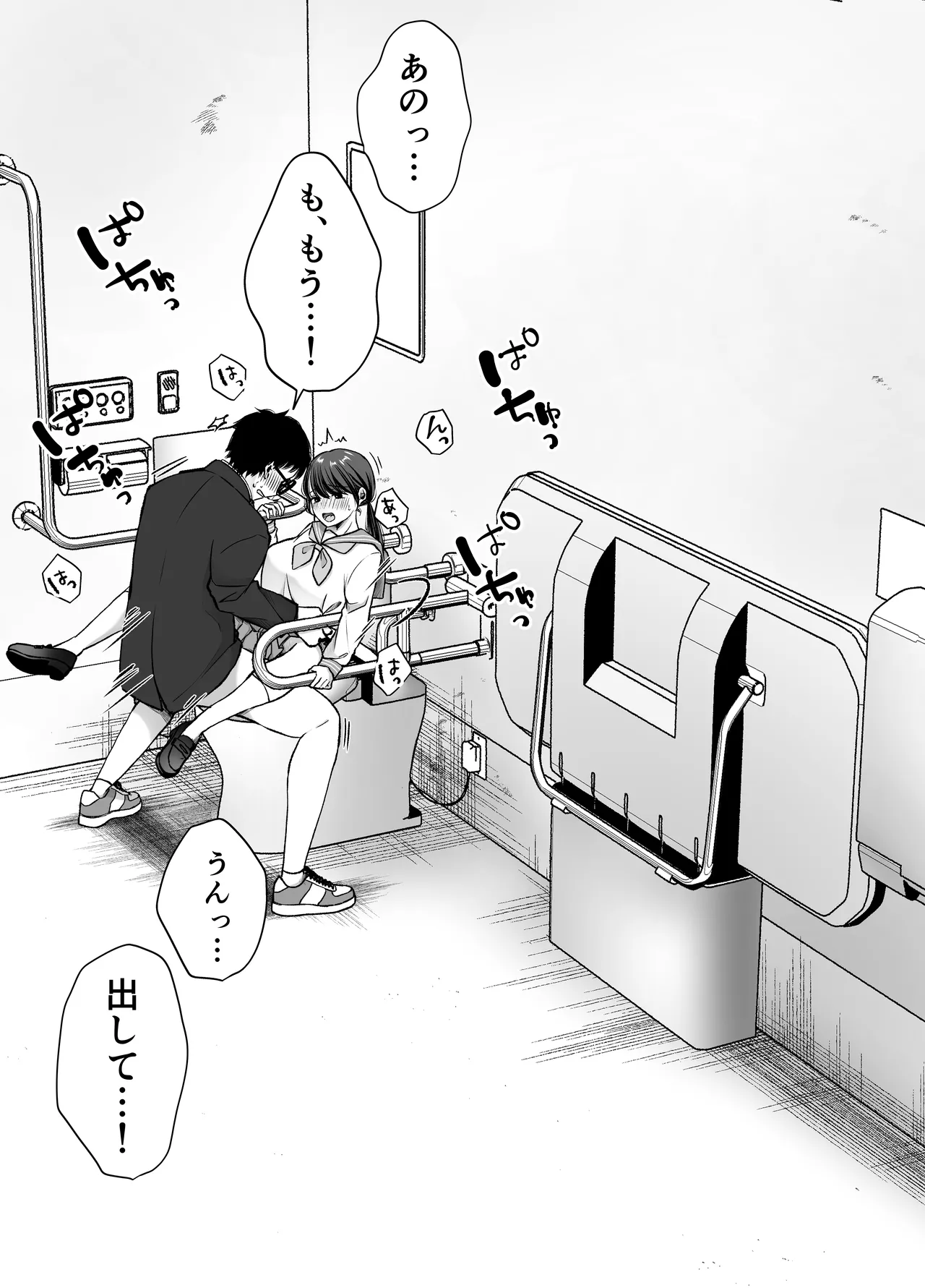 いつもキレイにご使用いただきありがとうございます。2 Page.72