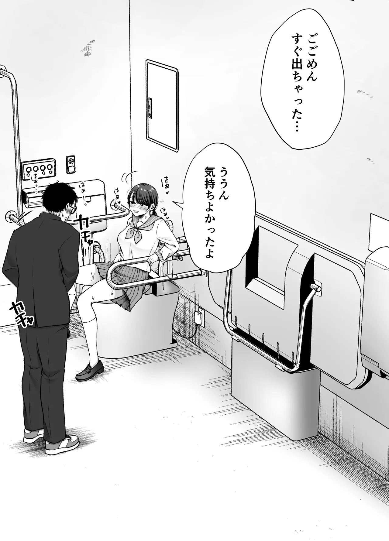 いつもキレイにご使用いただきありがとうございます。2 Page.74