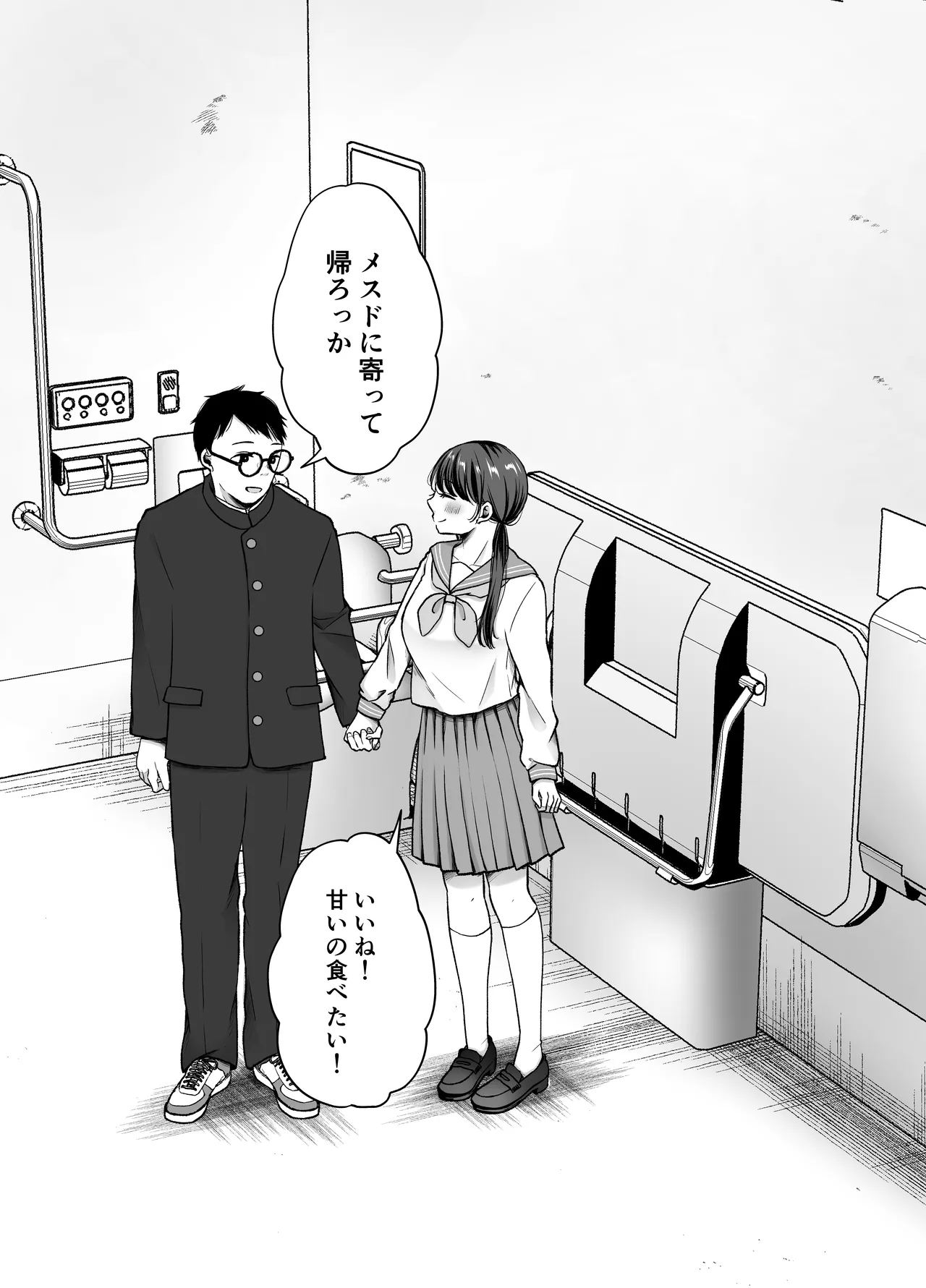 いつもキレイにご使用いただきありがとうございます。2 Page.76