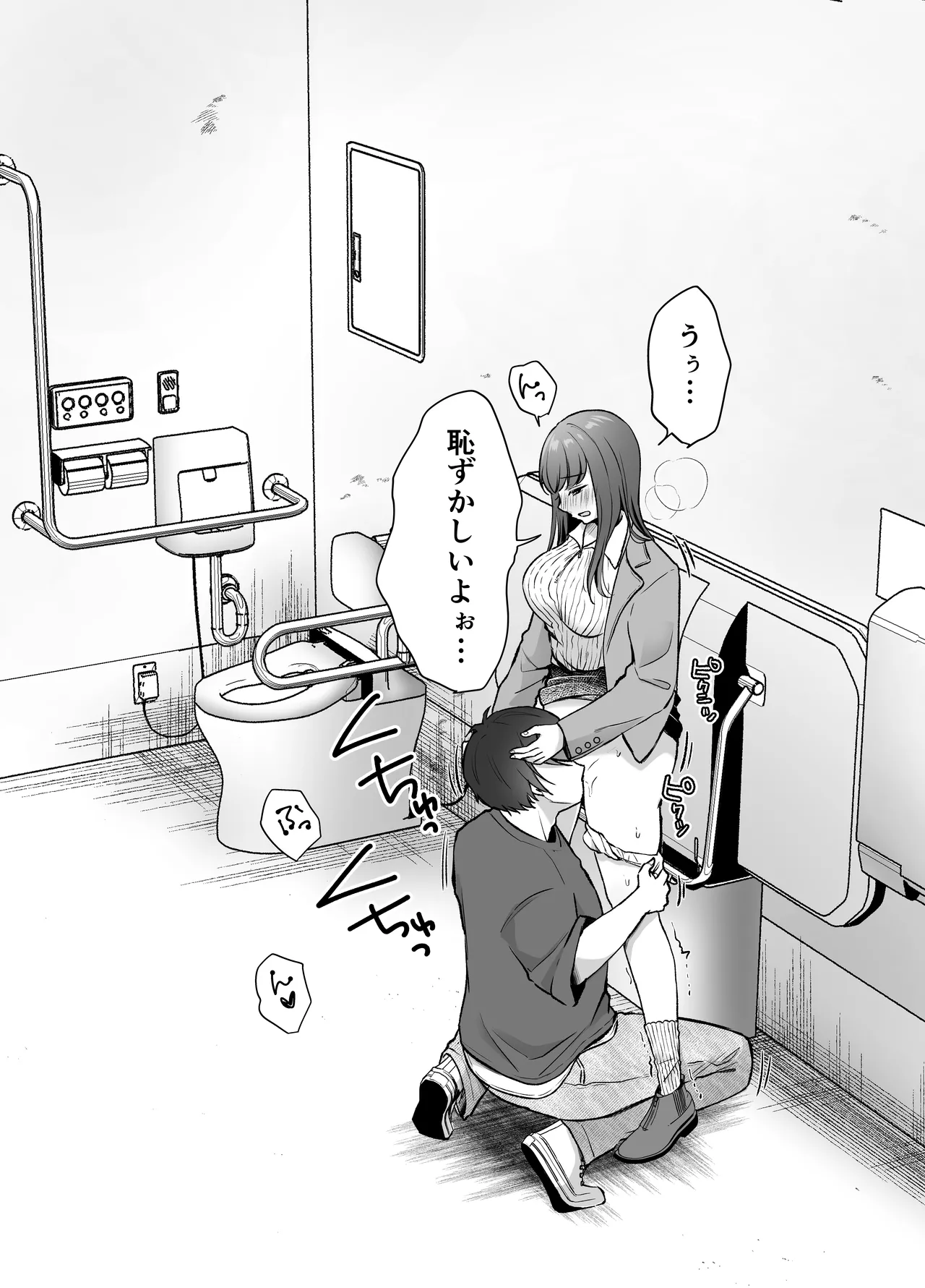 いつもキレイにご使用いただきありがとうございます。2 Page.8