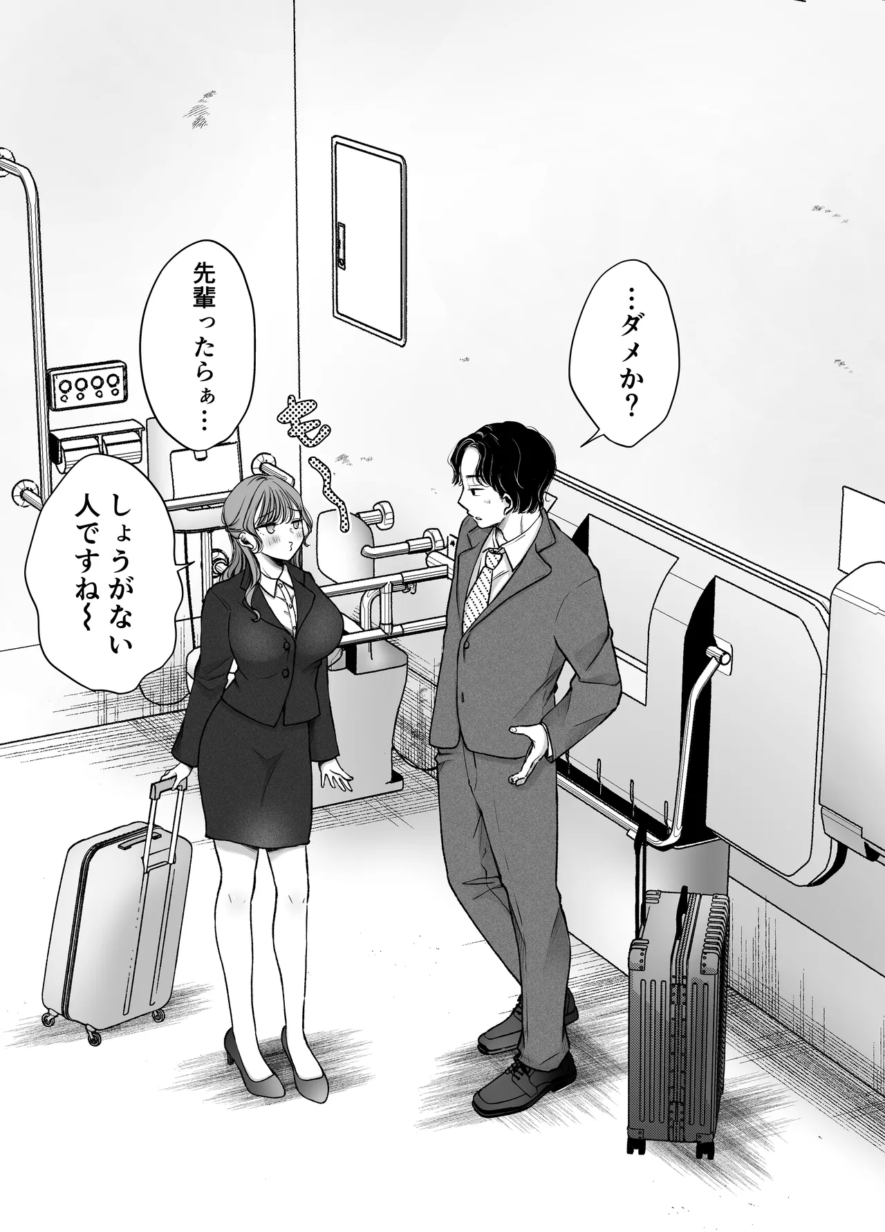 いつもキレイにご使用いただきありがとうございます。2 Page.81