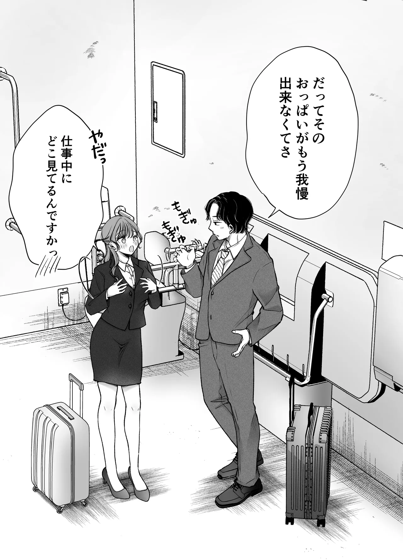 いつもキレイにご使用いただきありがとうございます。2 Page.82