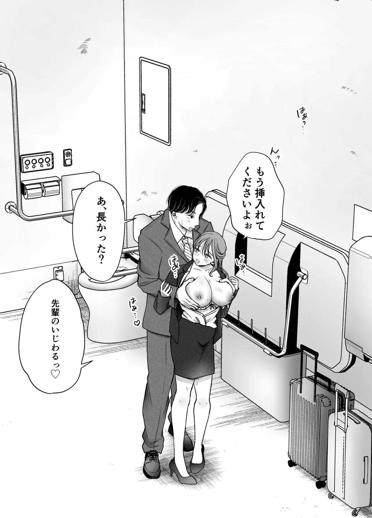 いつもキレイにご使用いただきありがとうございます。2 Page.87