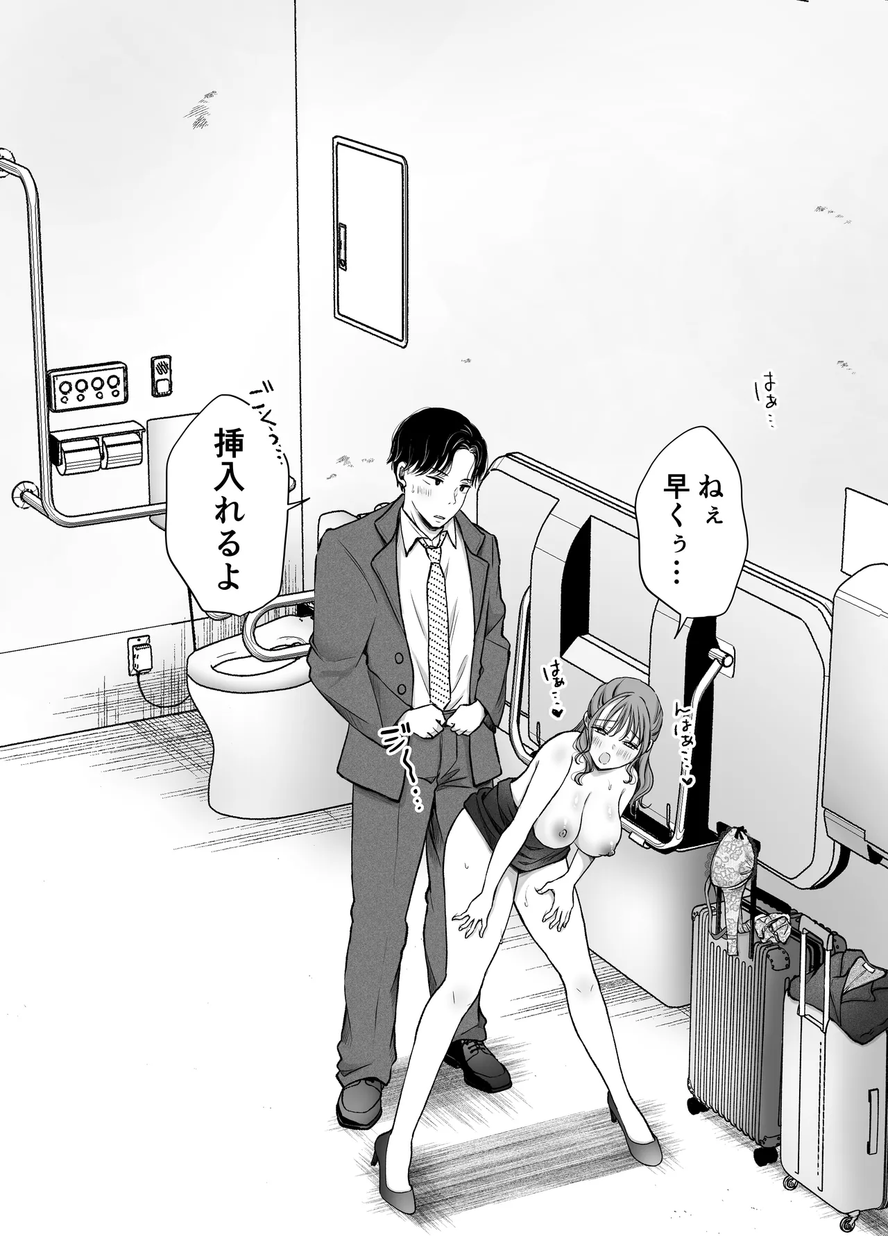 いつもキレイにご使用いただきありがとうございます。2 Page.88