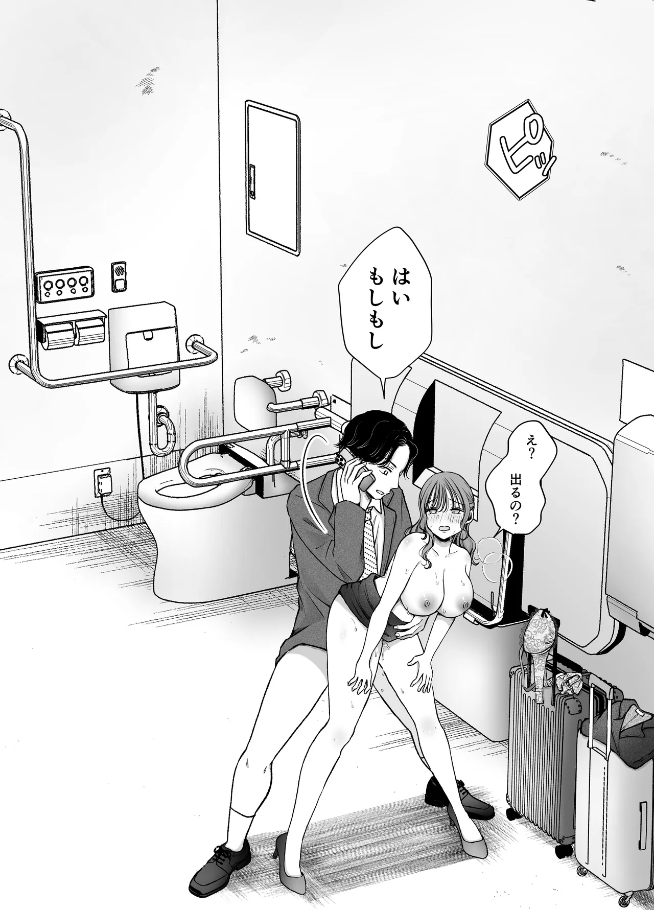 いつもキレイにご使用いただきありがとうございます。2 Page.92