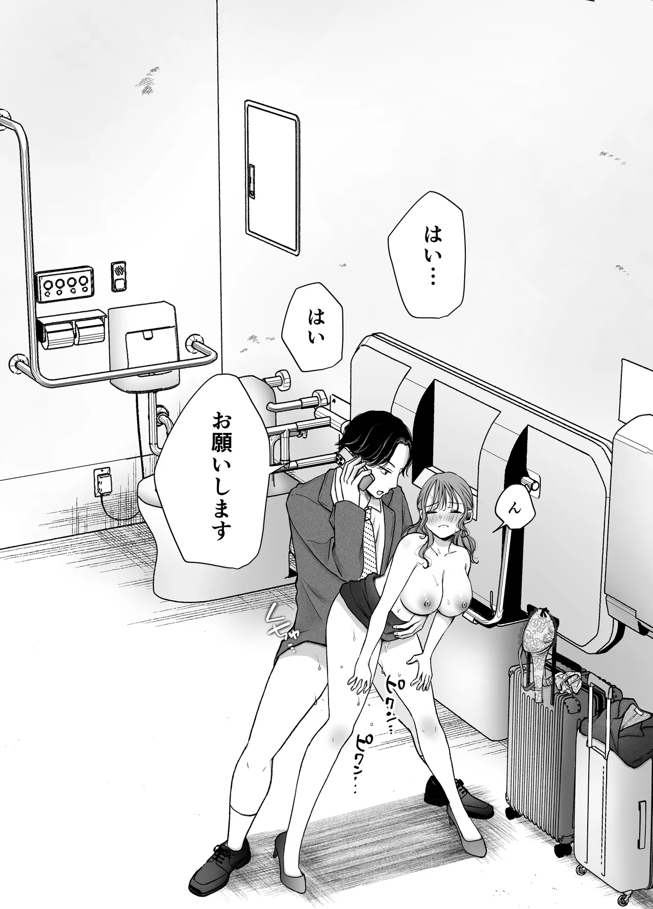 いつもキレイにご使用いただきありがとうございます。2 Page.93