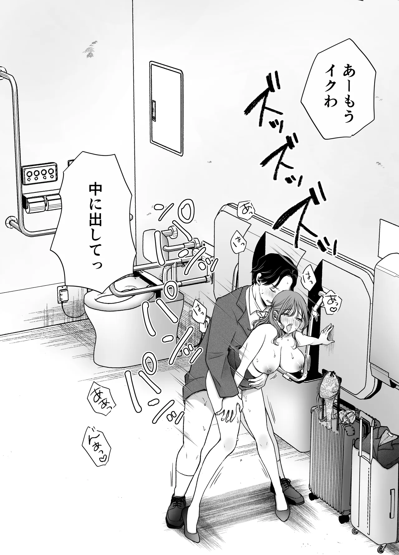 いつもキレイにご使用いただきありがとうございます。2 Page.96