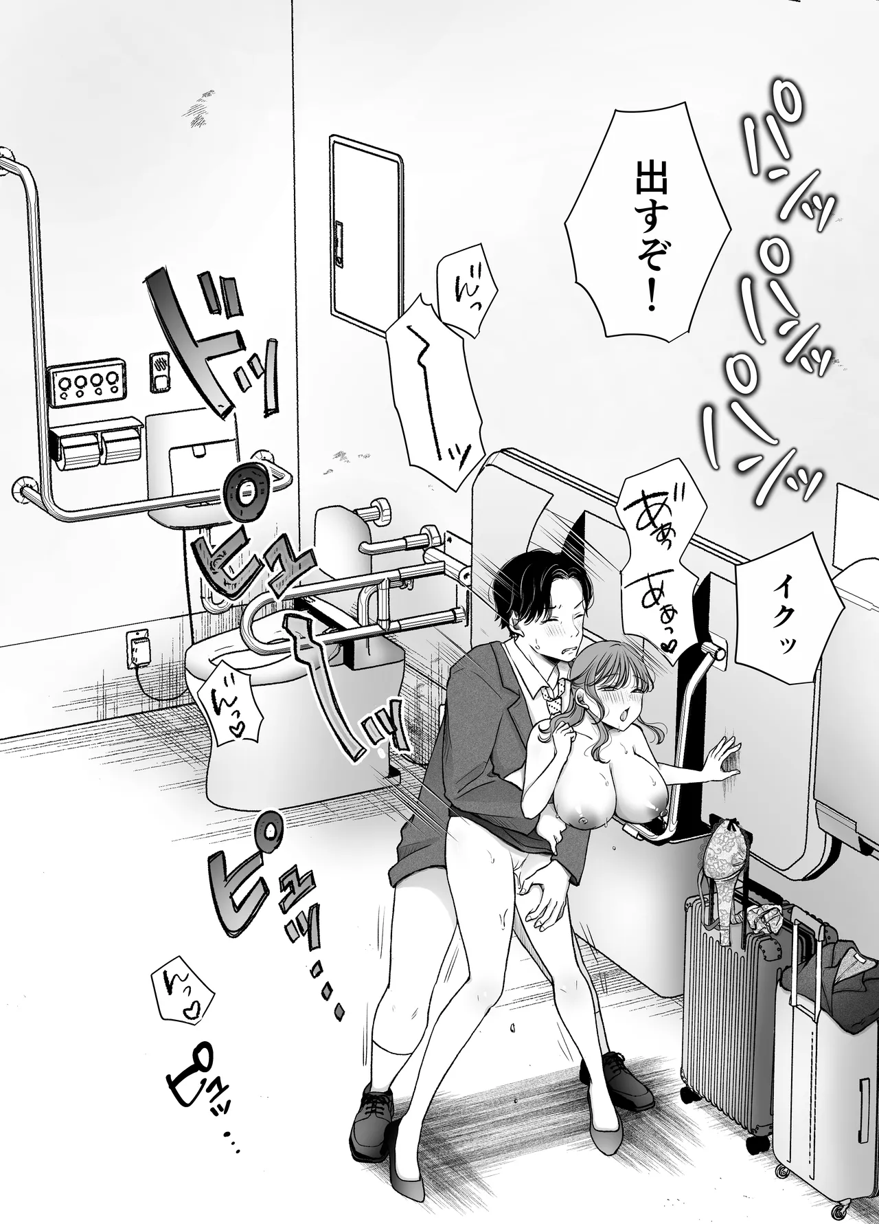 いつもキレイにご使用いただきありがとうございます。2 Page.97