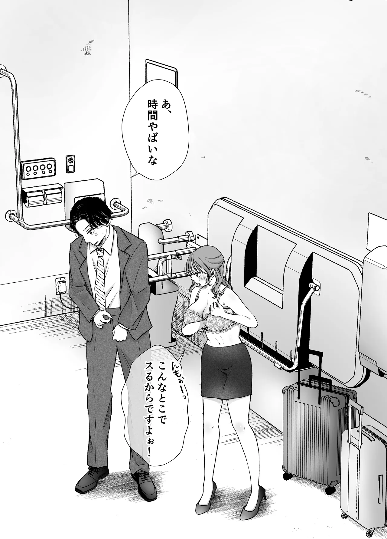 いつもキレイにご使用いただきありがとうございます。2 Page.99