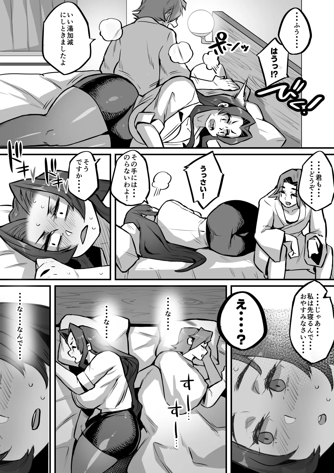 一夫多妻制度法案が可決されました総集編 Page.163