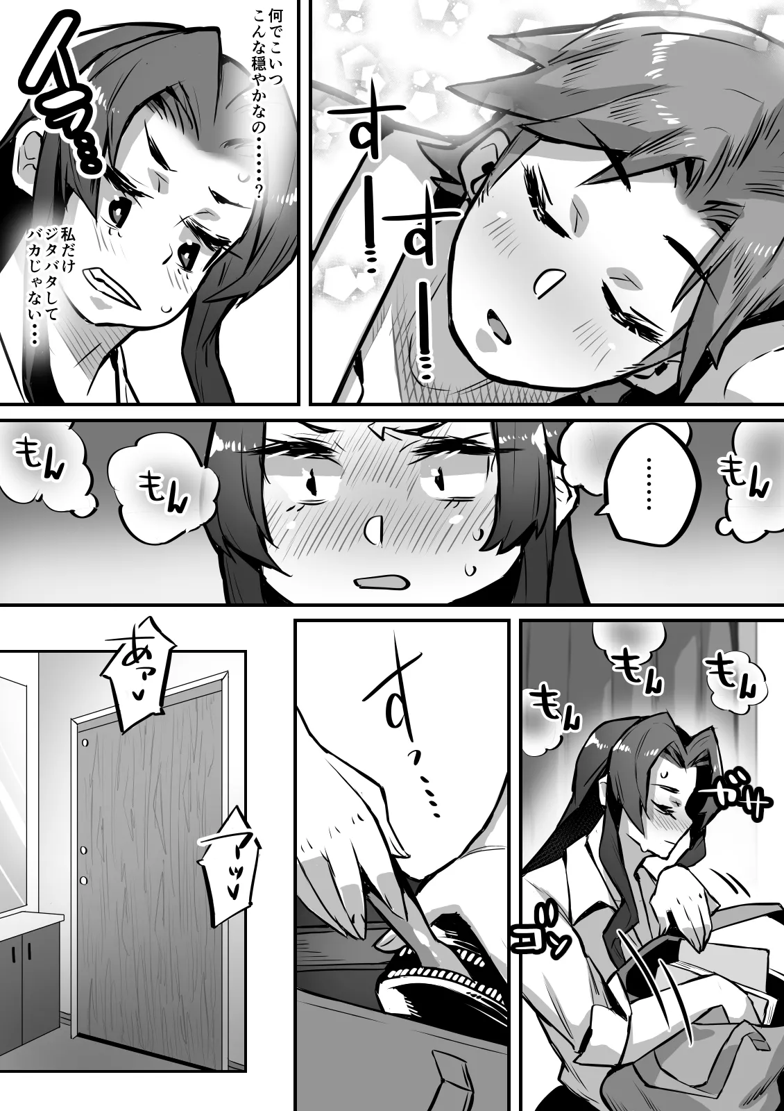 一夫多妻制度法案が可決されました総集編 Page.165