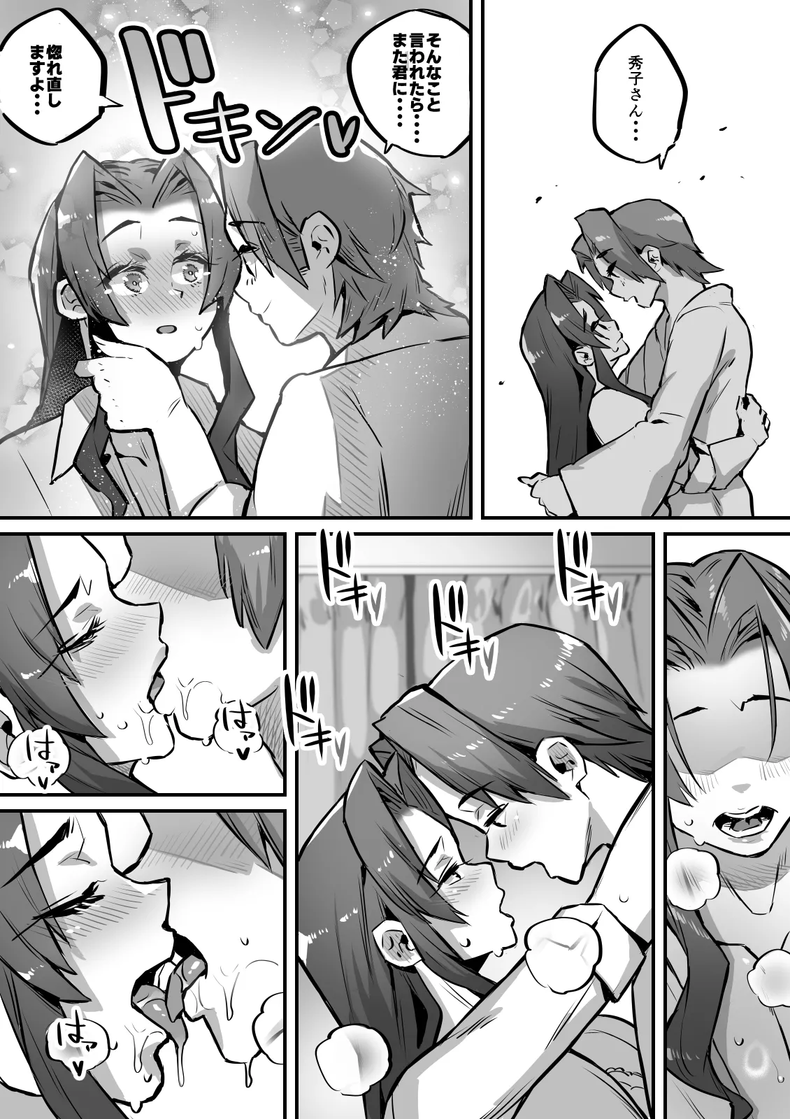 一夫多妻制度法案が可決されました総集編 Page.170