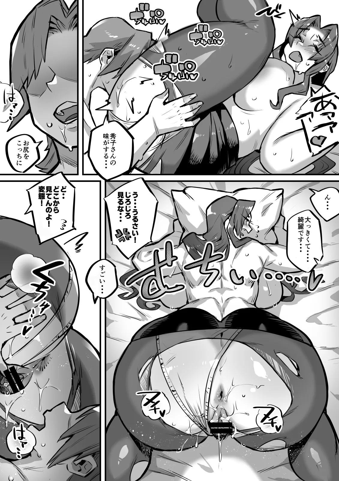 一夫多妻制度法案が可決されました総集編 Page.173