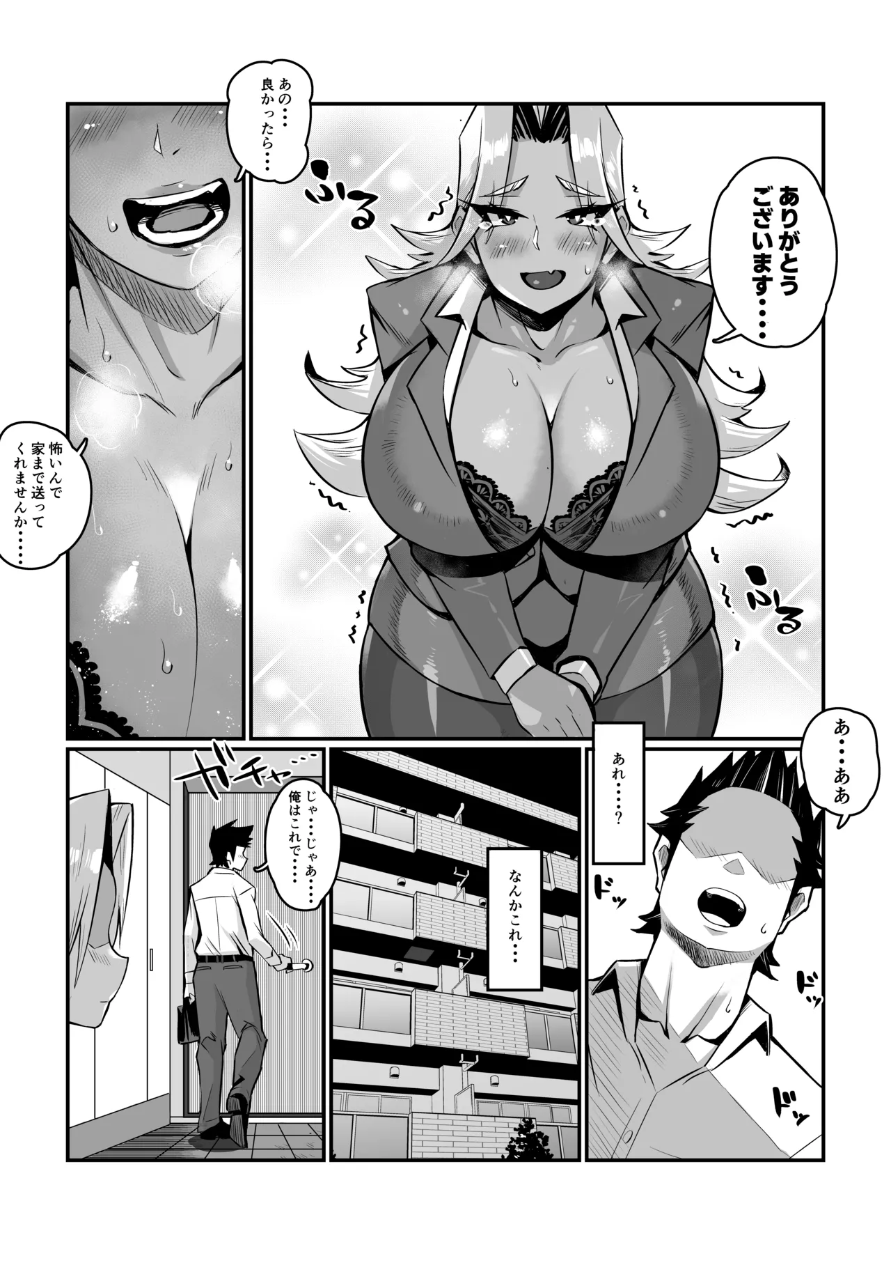 一夫多妻制度法案が可決されました総集編 Page.21