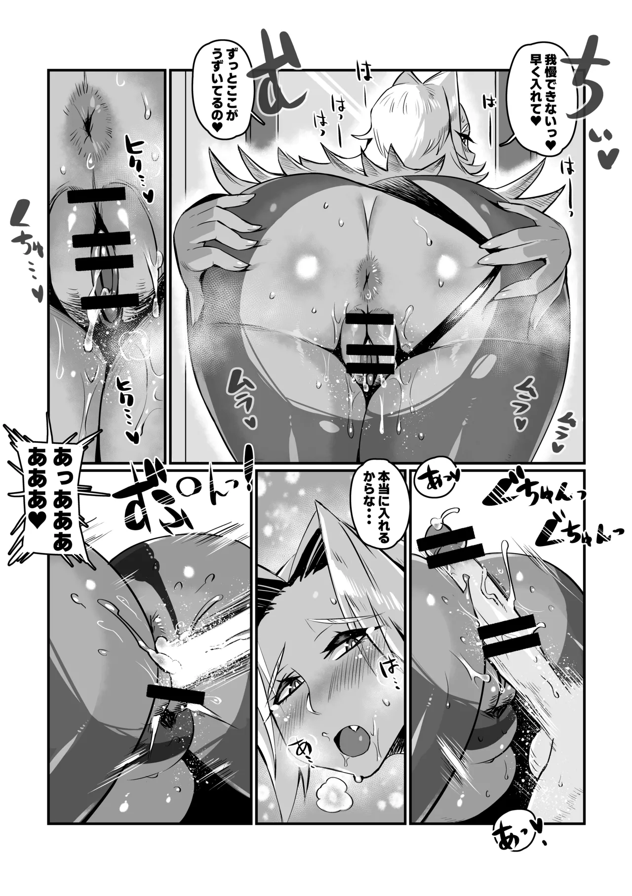 一夫多妻制度法案が可決されました総集編 Page.24