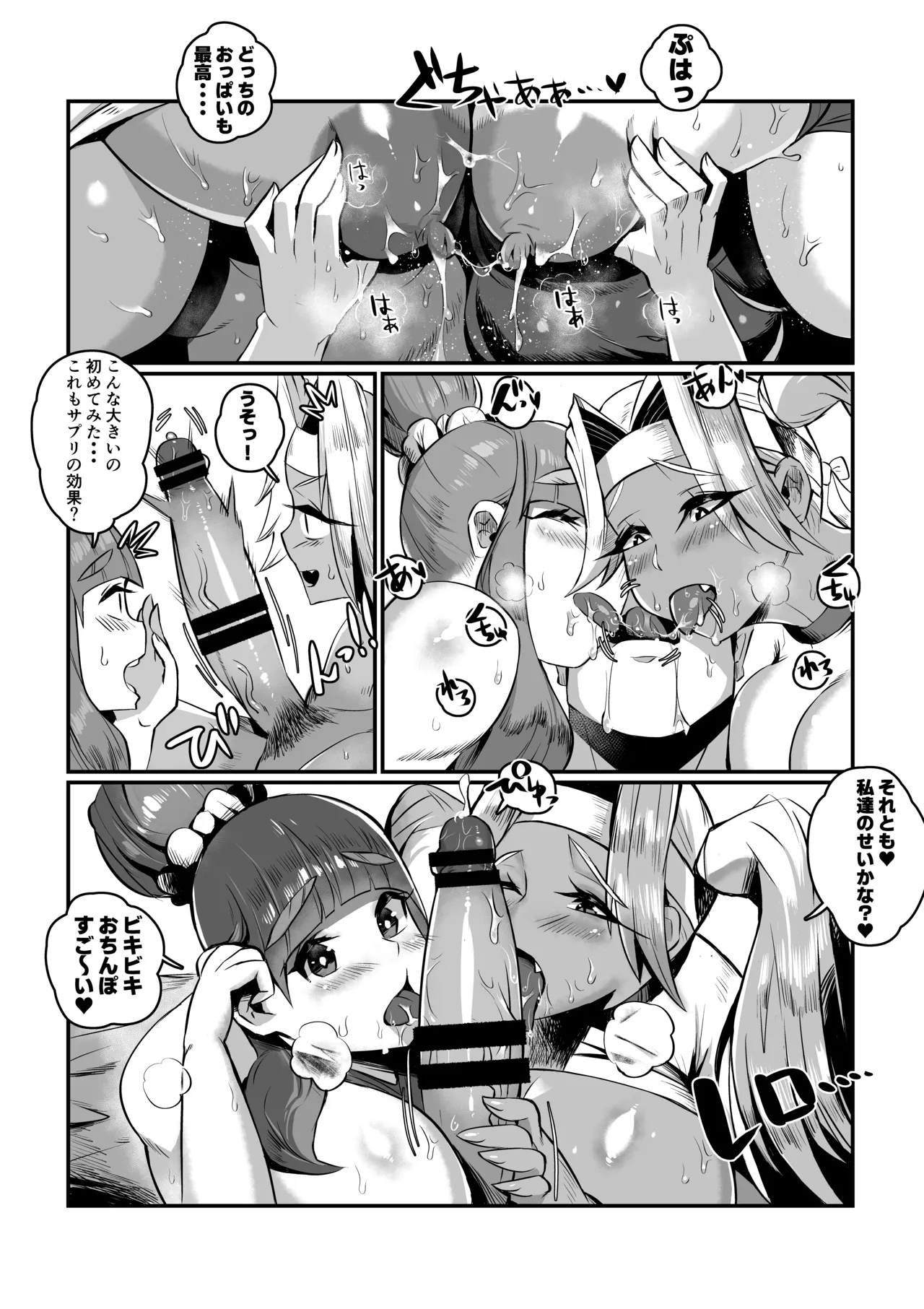 一夫多妻制度法案が可決されました総集編 Page.33