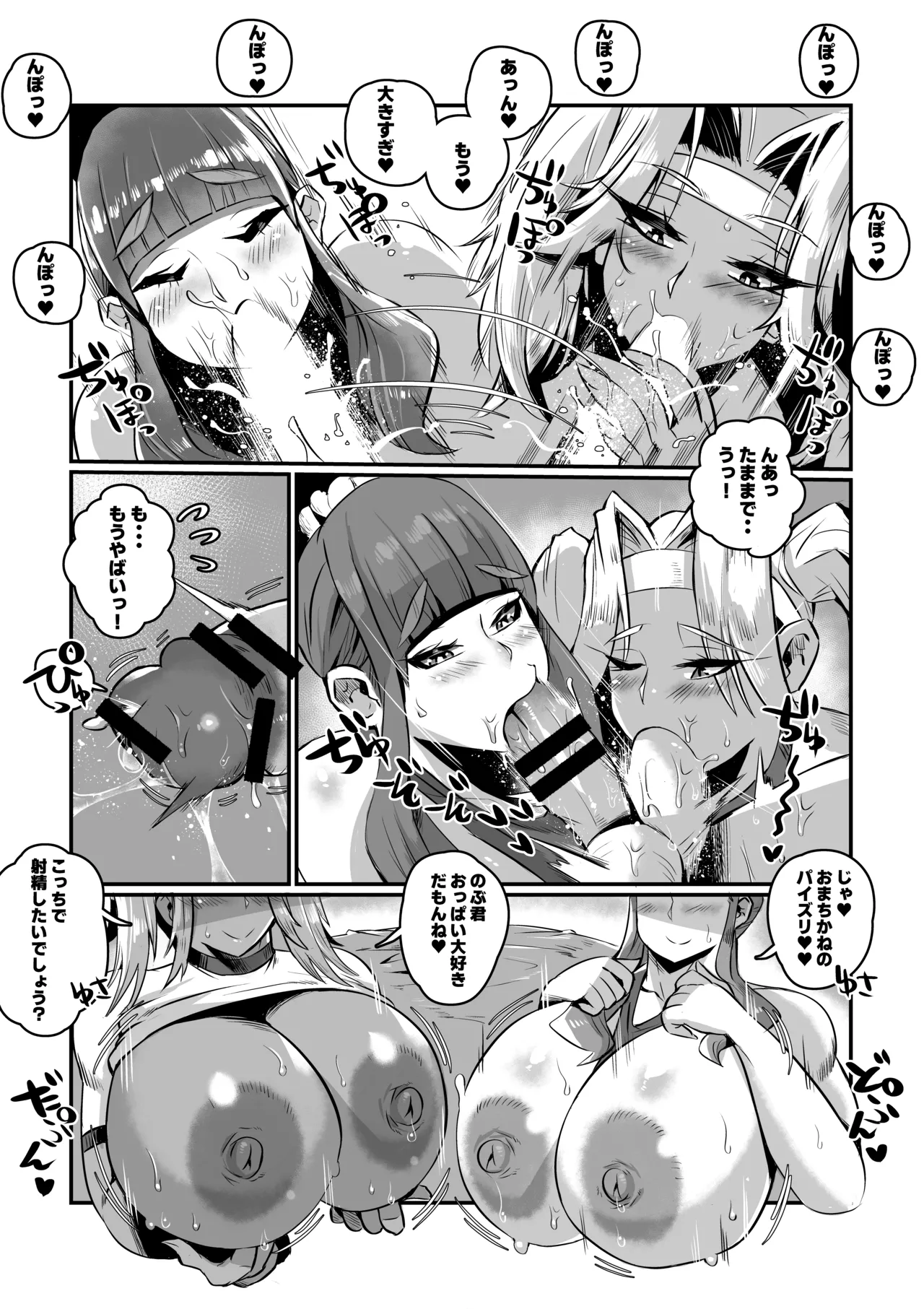 一夫多妻制度法案が可決されました総集編 Page.34