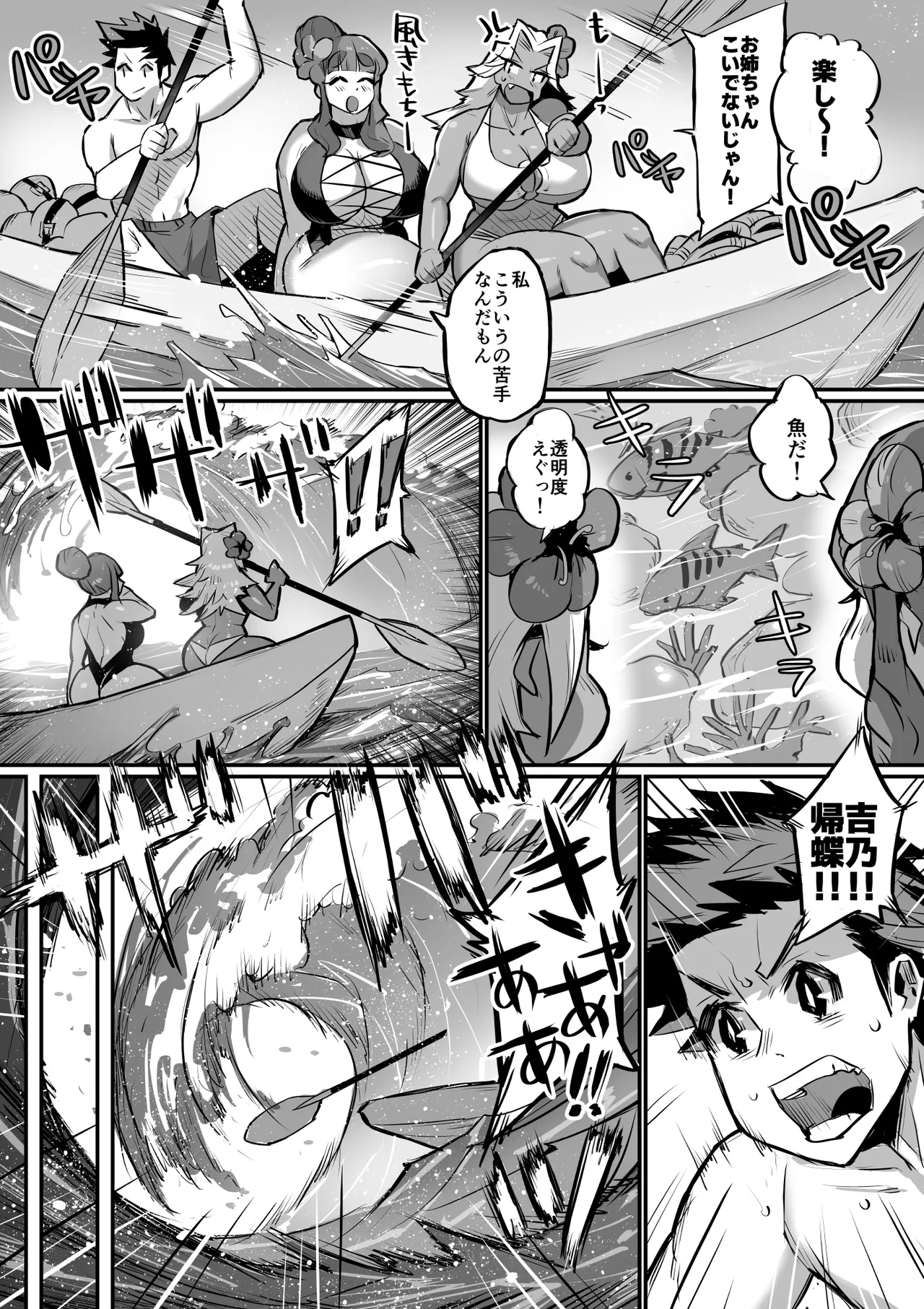一夫多妻制度法案が可決されました総集編 Page.61