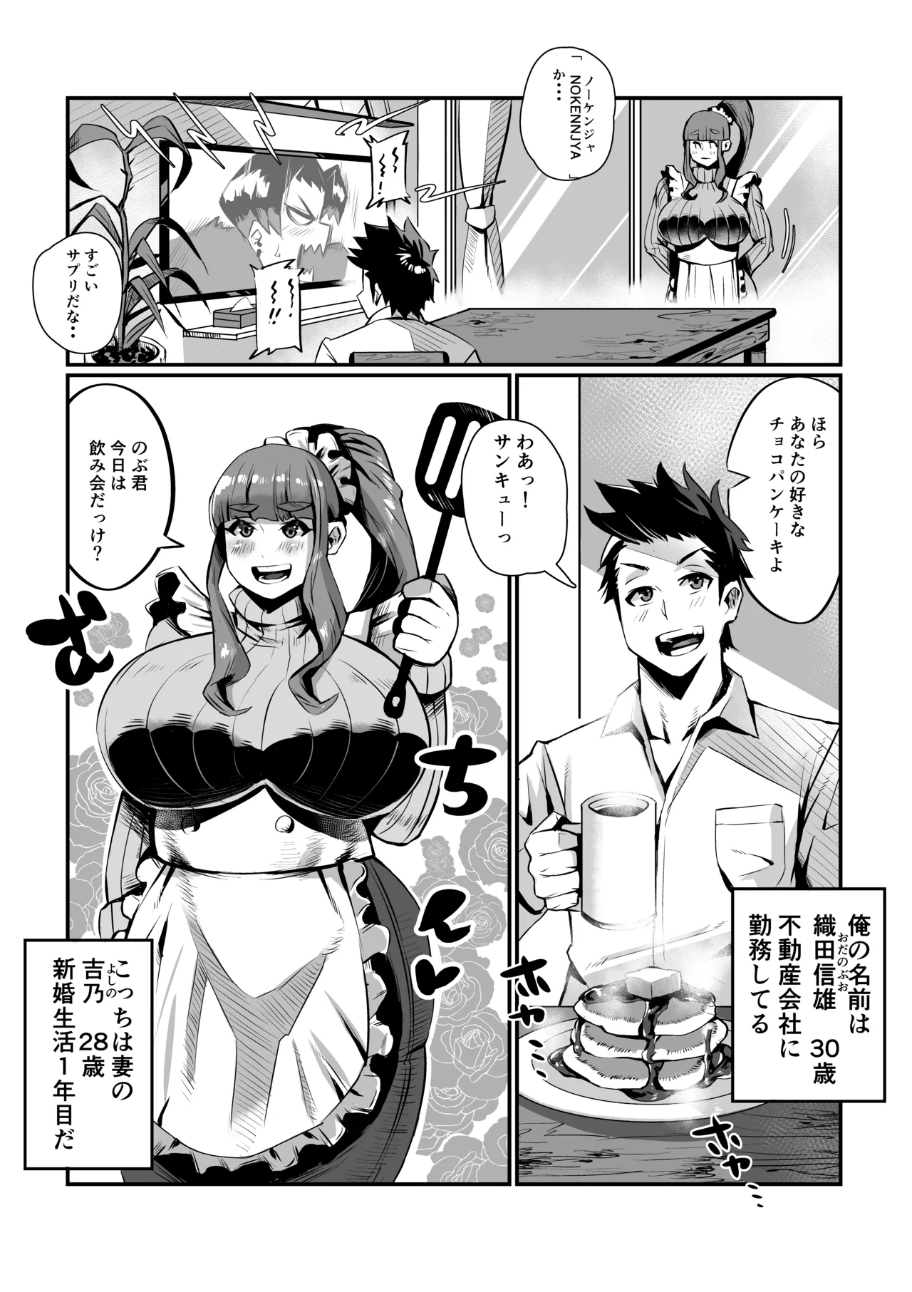 一夫多妻制度法案が可決されました総集編 Page.7