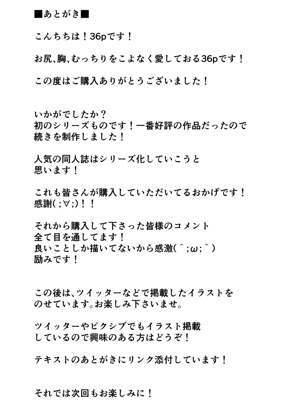 一夫多妻制度法案が可決されました総集編 Page.91