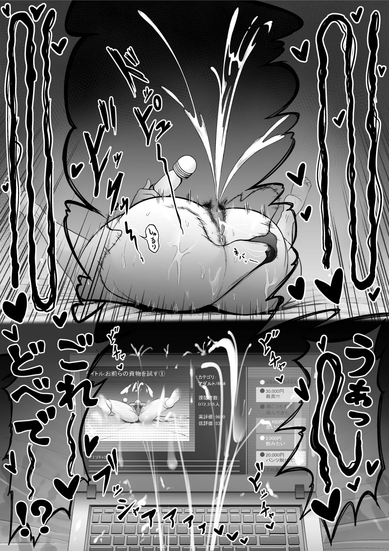 雌臭〜可愛いSEXじゃなくてごめんなさい〜＋α版 Page.10